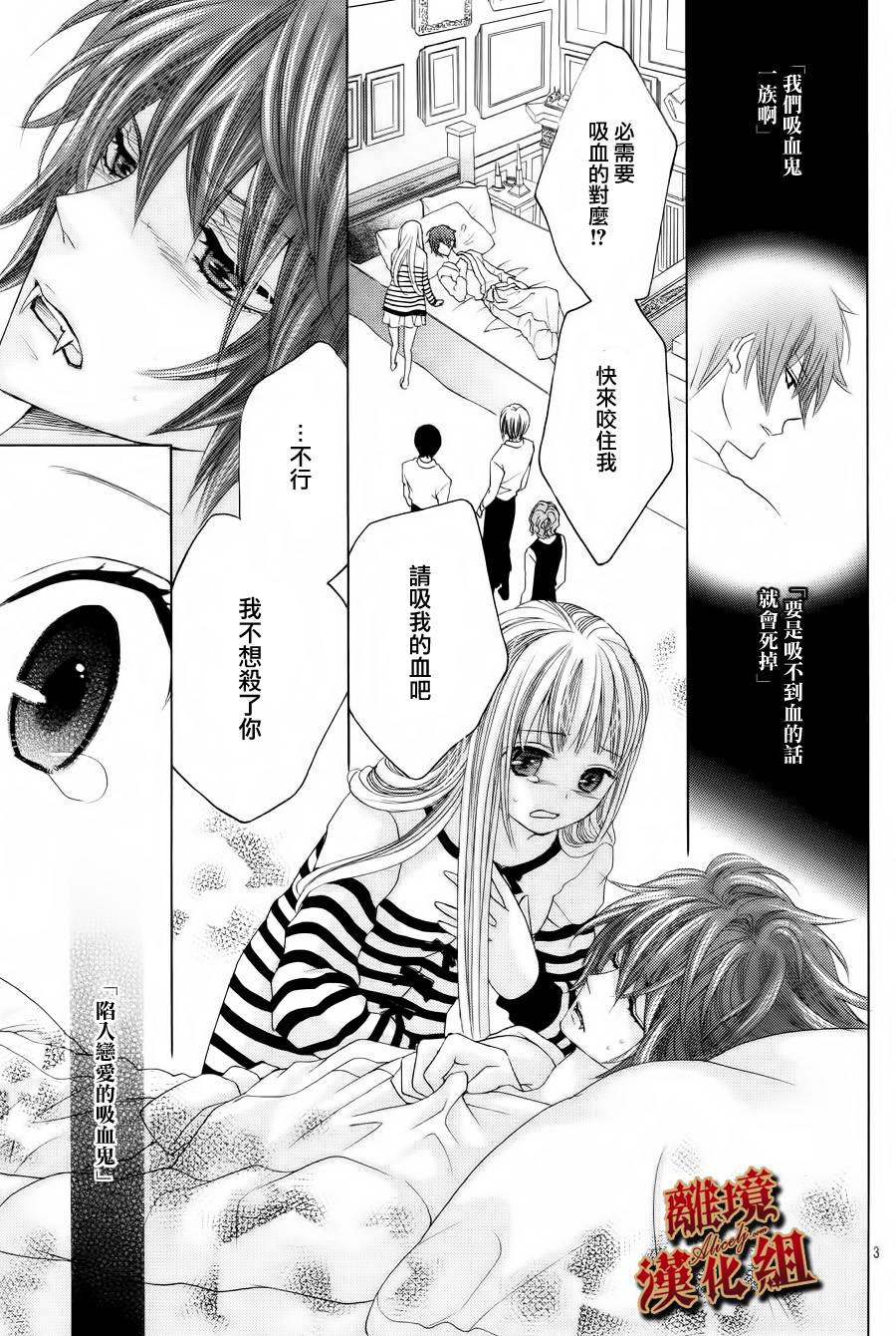 Virgin Blood韩漫全集-第05话无删减无遮挡章节图片 