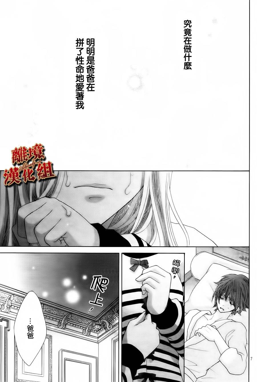 Virgin Blood韩漫全集-第05话无删减无遮挡章节图片 