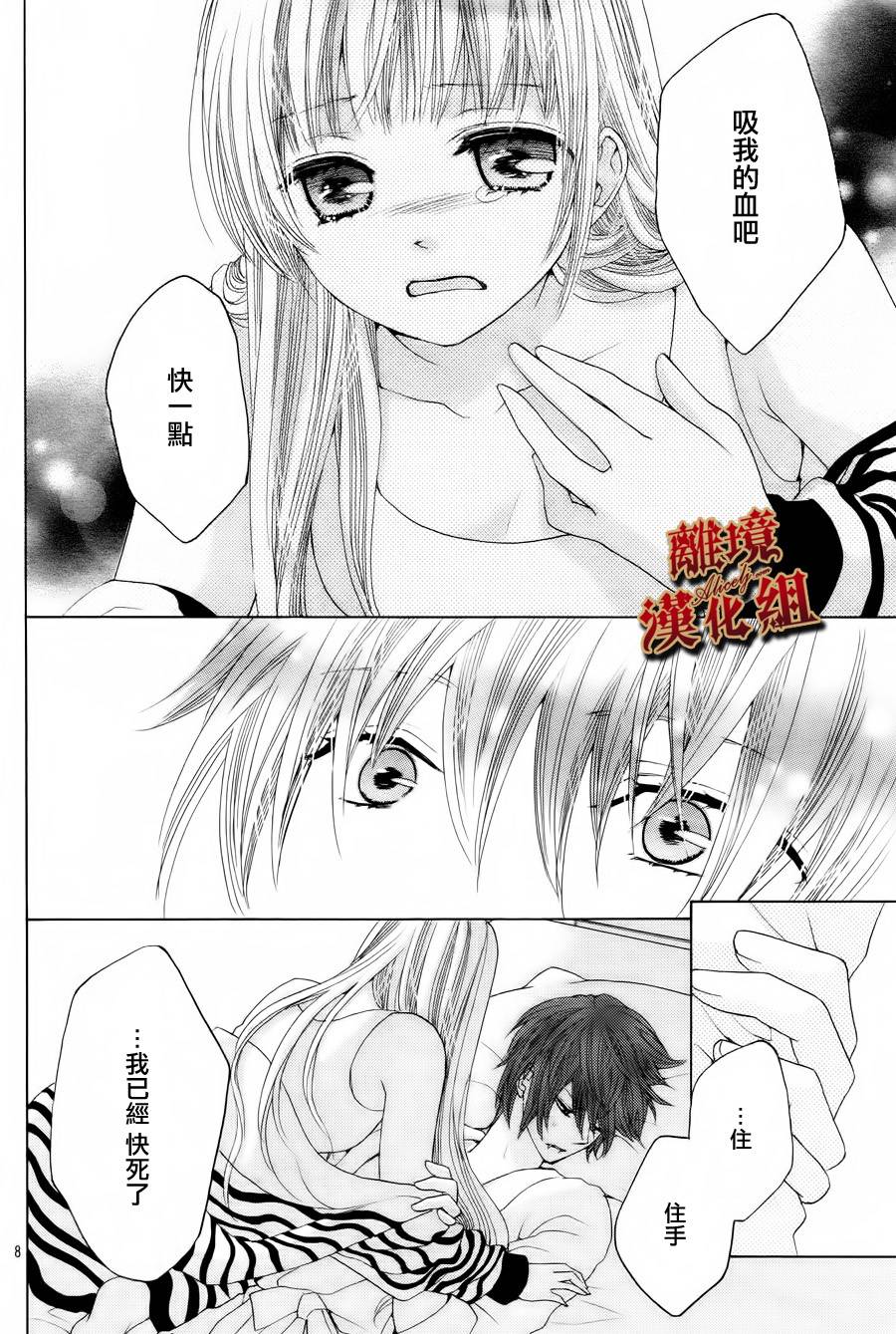 Virgin Blood韩漫全集-第05话无删减无遮挡章节图片 