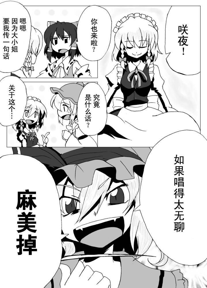神社的夜雀骚动韩漫全集-全一话无删减无遮挡章节图片 