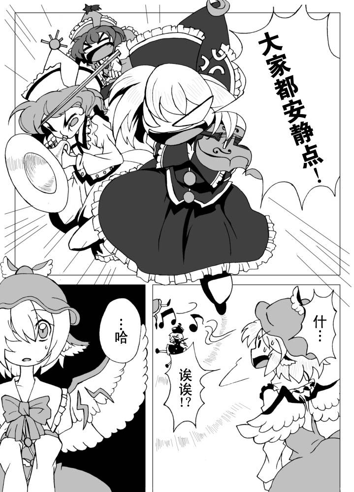 神社的夜雀骚动韩漫全集-全一话无删减无遮挡章节图片 