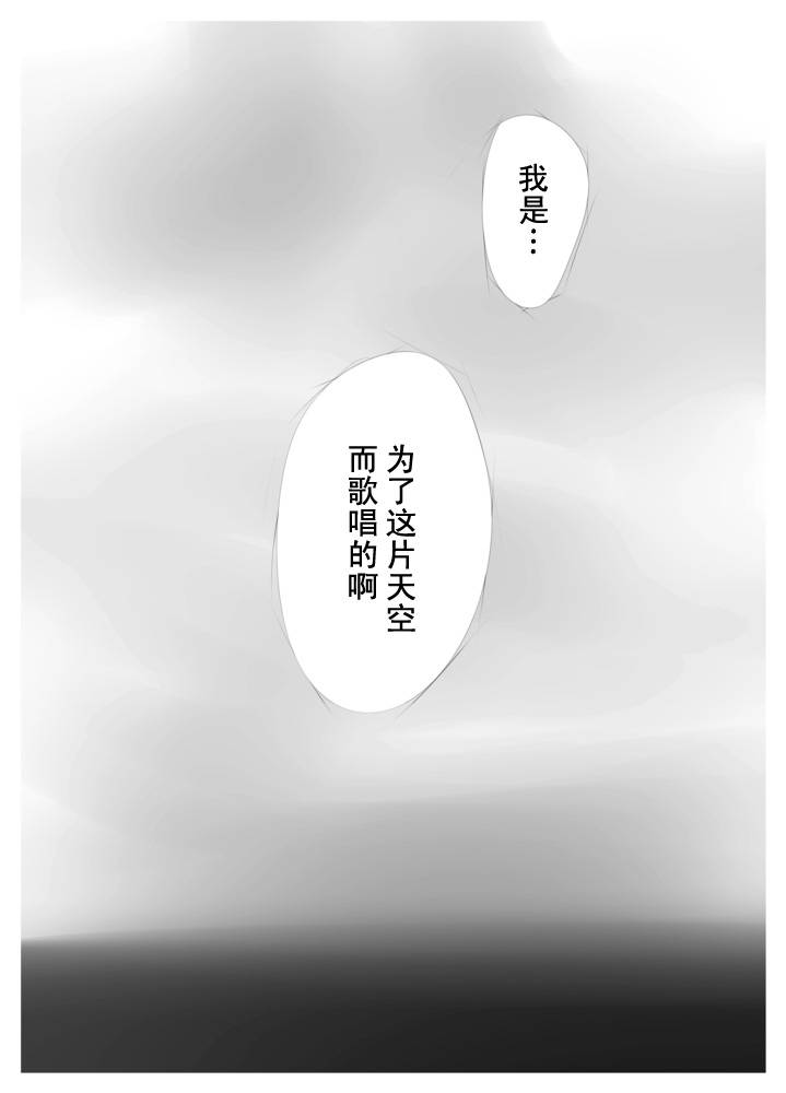 神社的夜雀骚动韩漫全集-全一话无删减无遮挡章节图片 