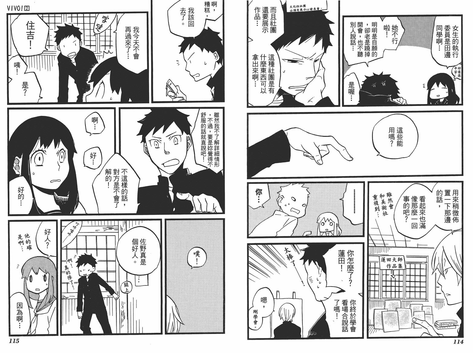 VIVO！韩漫全集-第02卷无删减无遮挡章节图片 