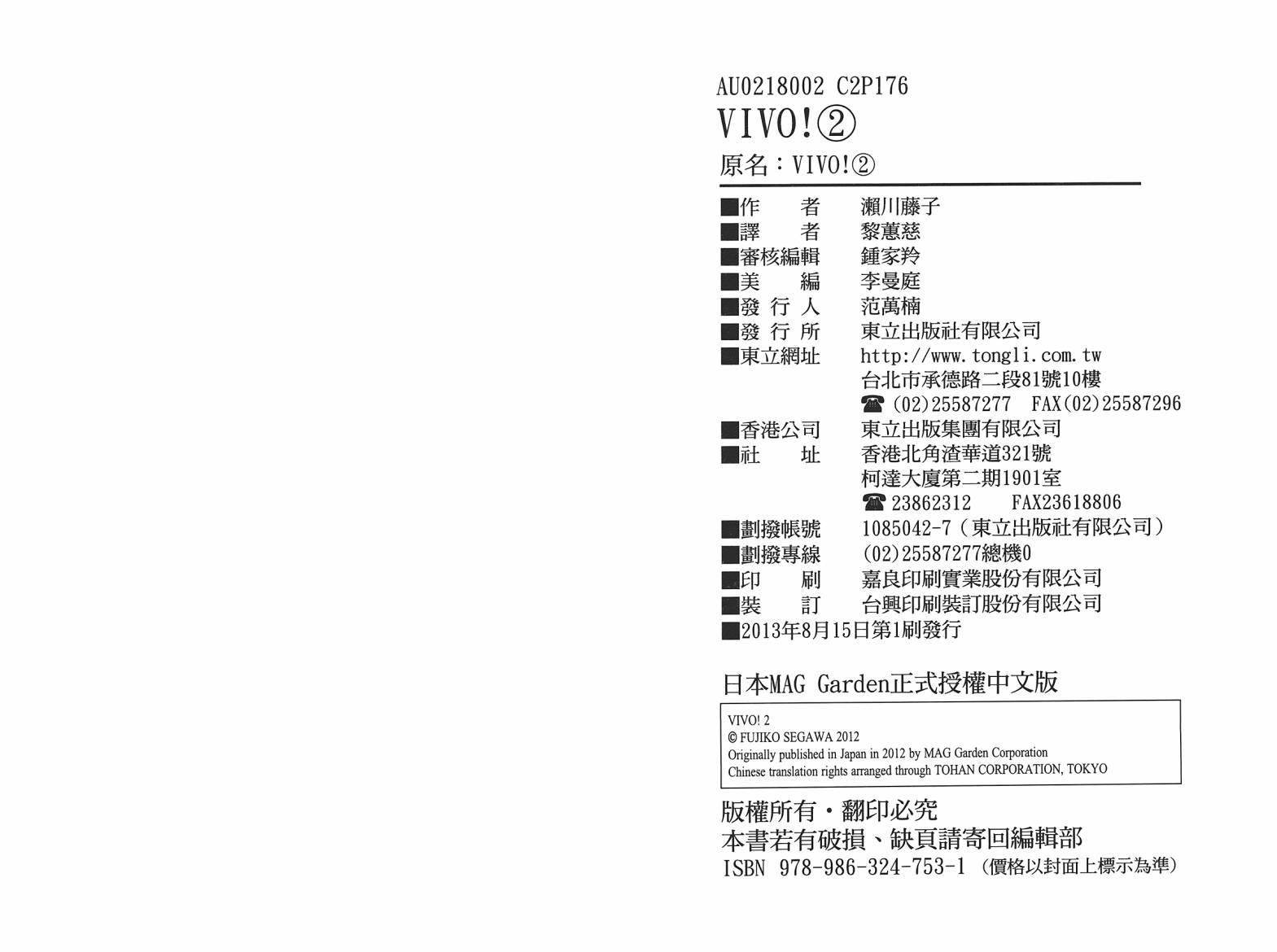 VIVO！韩漫全集-第02卷无删减无遮挡章节图片 