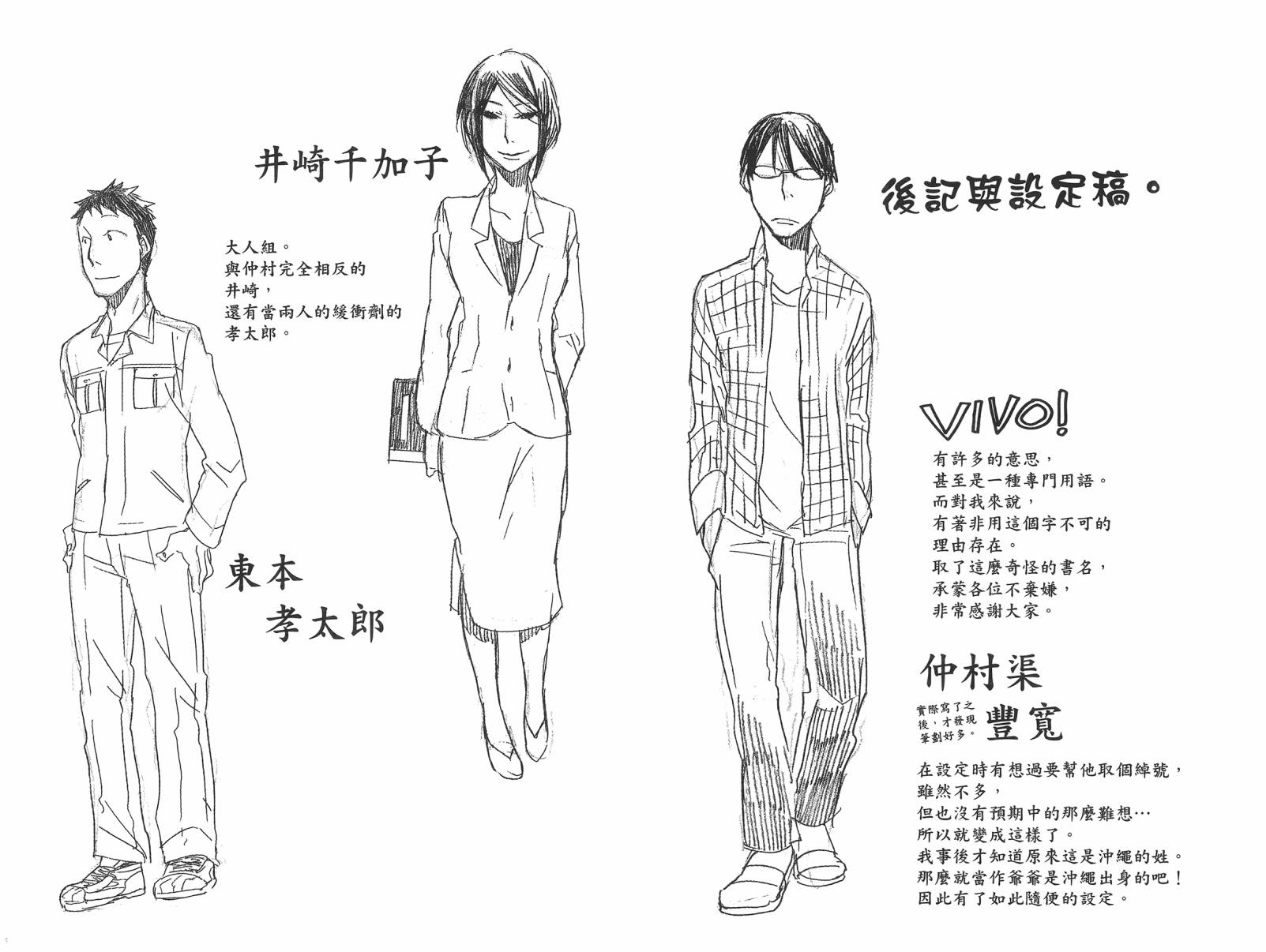 VIVO！韩漫全集-第03卷无删减无遮挡章节图片 