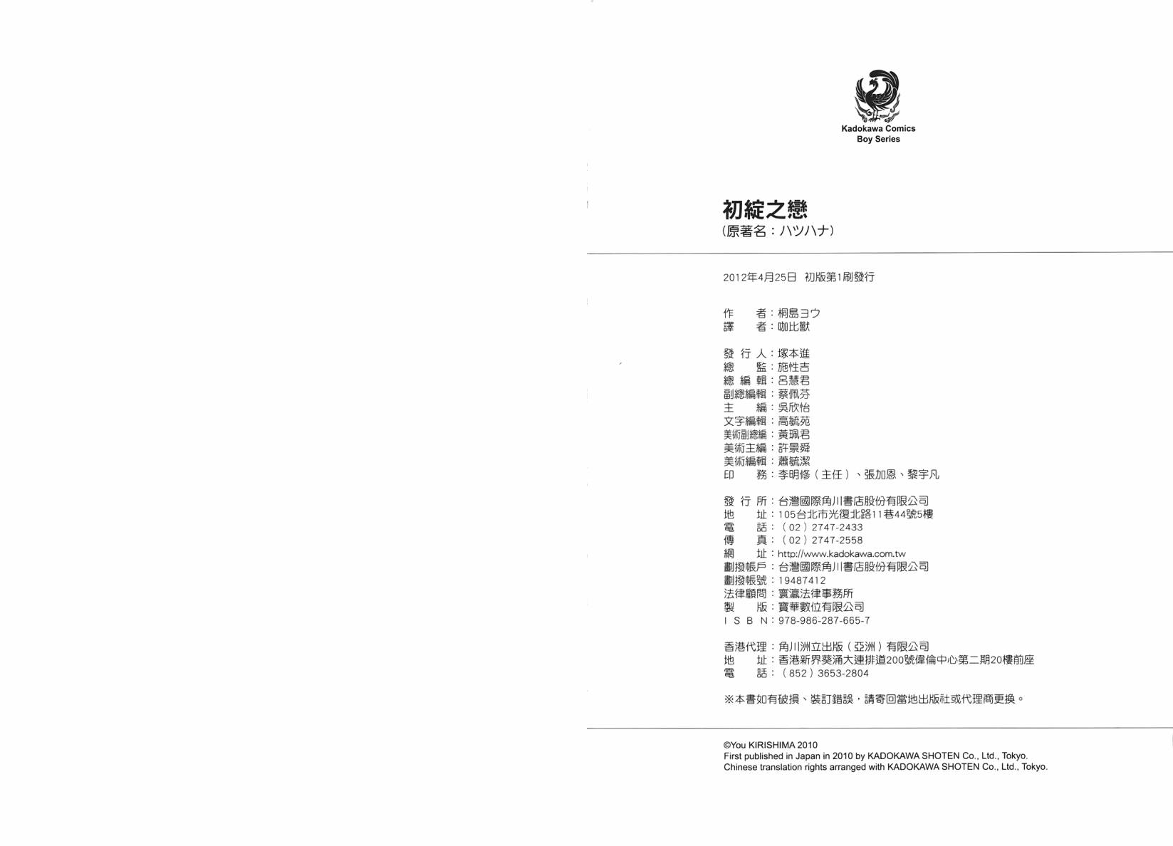 初绽之恋韩漫全集-全一卷无删减无遮挡章节图片 