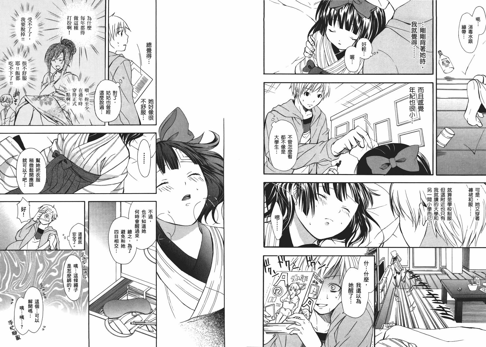 初绽之恋韩漫全集-全一卷无删减无遮挡章节图片 