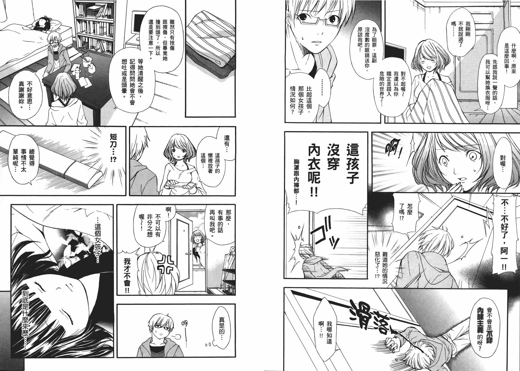 初绽之恋韩漫全集-全一卷无删减无遮挡章节图片 
