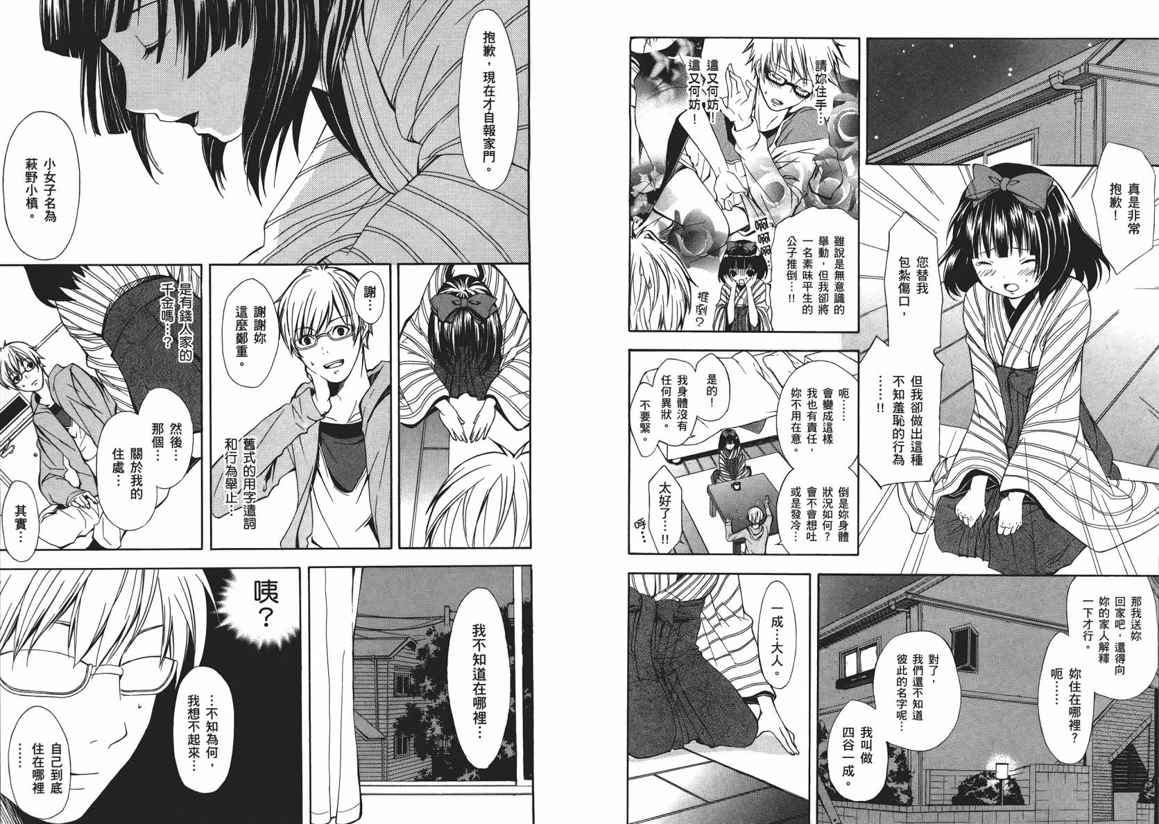 初绽之恋韩漫全集-全一卷无删减无遮挡章节图片 