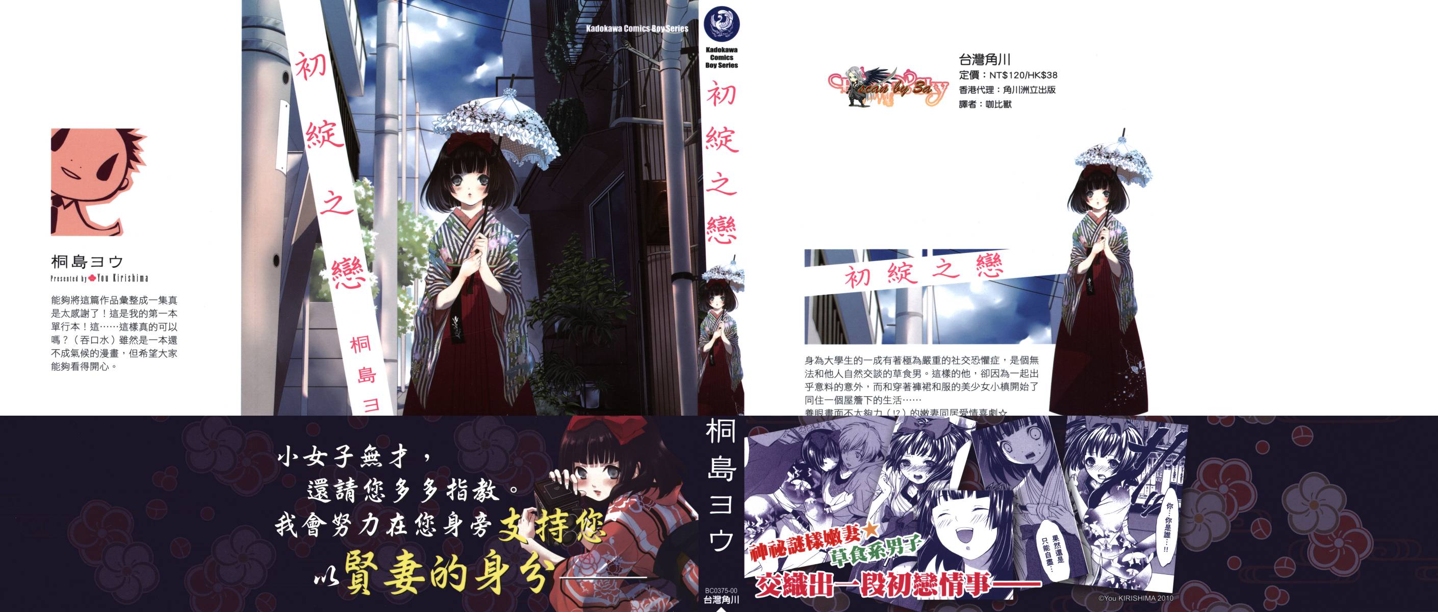 初绽之恋韩漫全集-全一卷无删减无遮挡章节图片 