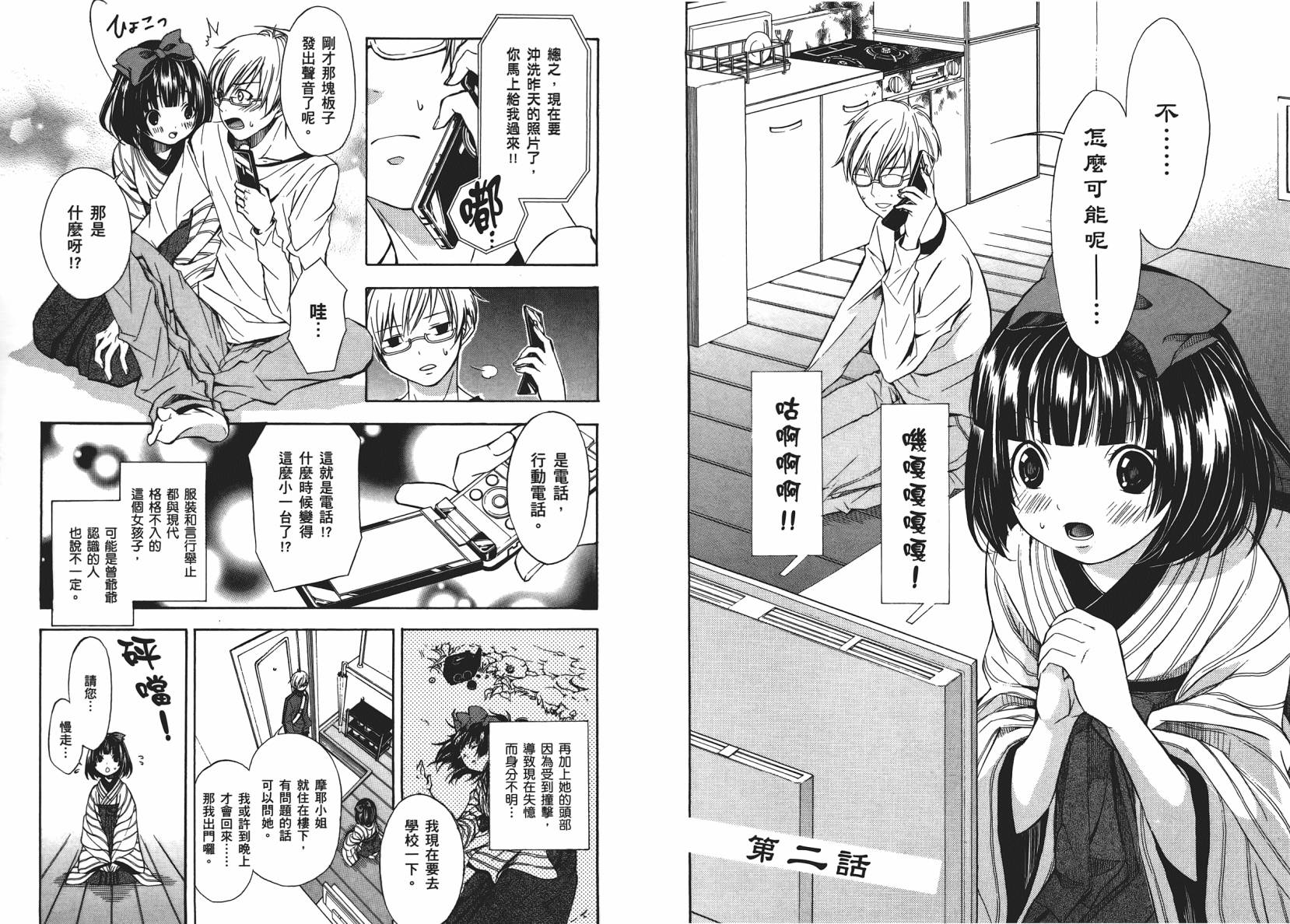 初绽之恋韩漫全集-全一卷无删减无遮挡章节图片 