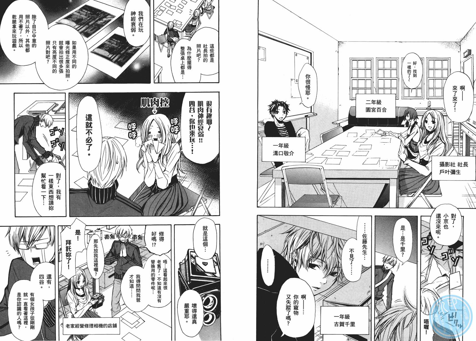 初绽之恋韩漫全集-全一卷无删减无遮挡章节图片 