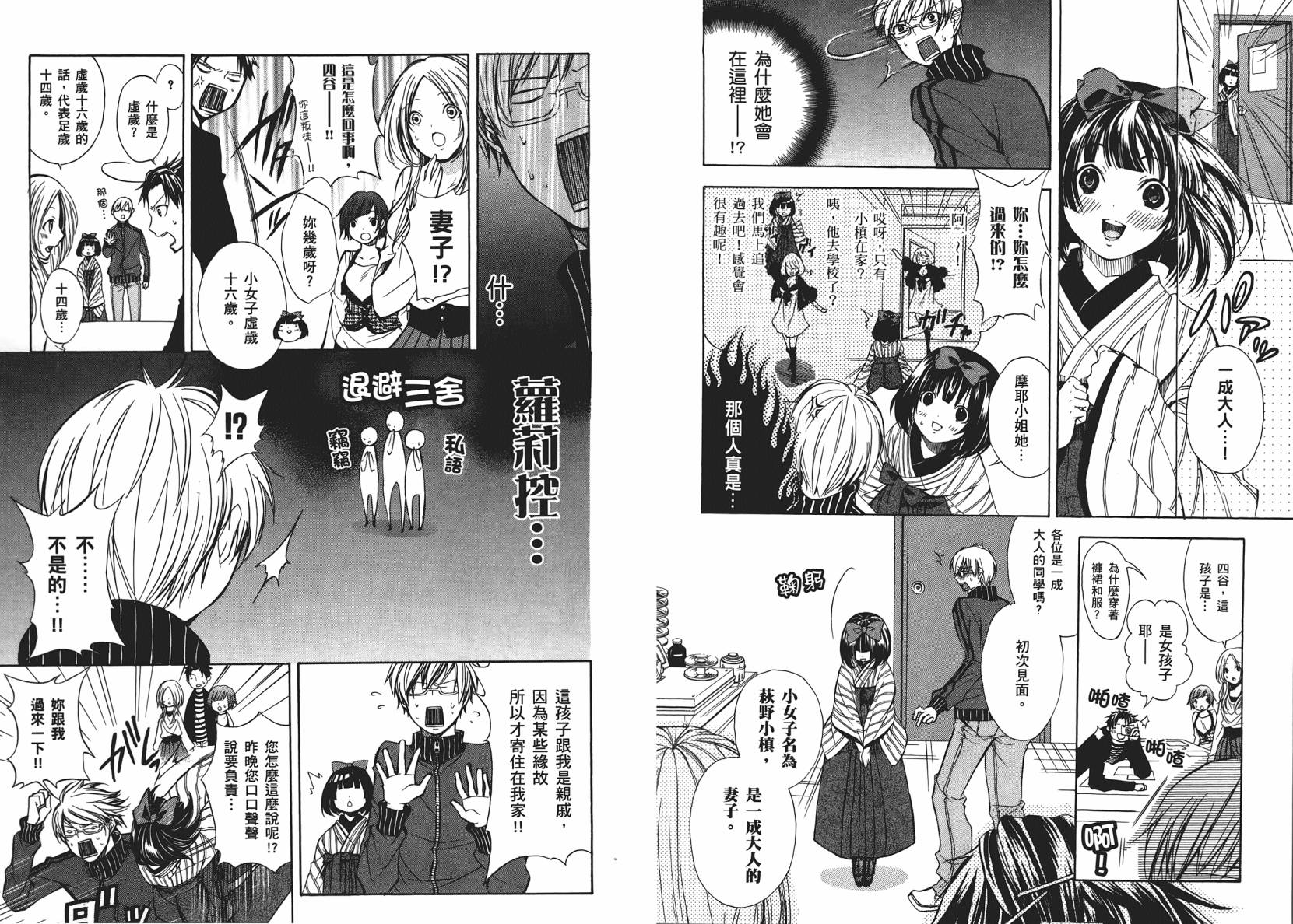 初绽之恋韩漫全集-全一卷无删减无遮挡章节图片 