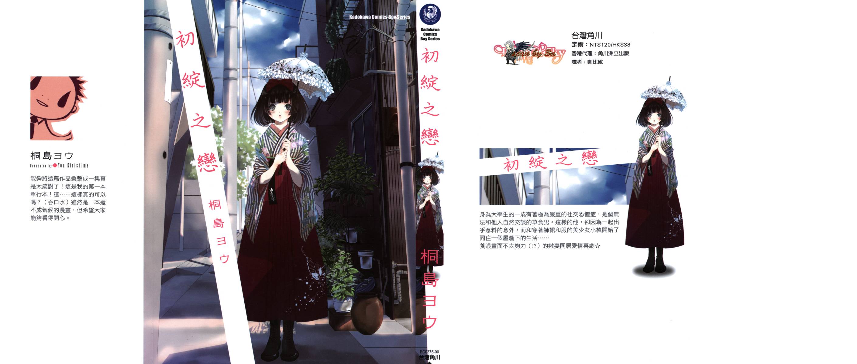 初绽之恋韩漫全集-全一卷无删减无遮挡章节图片 