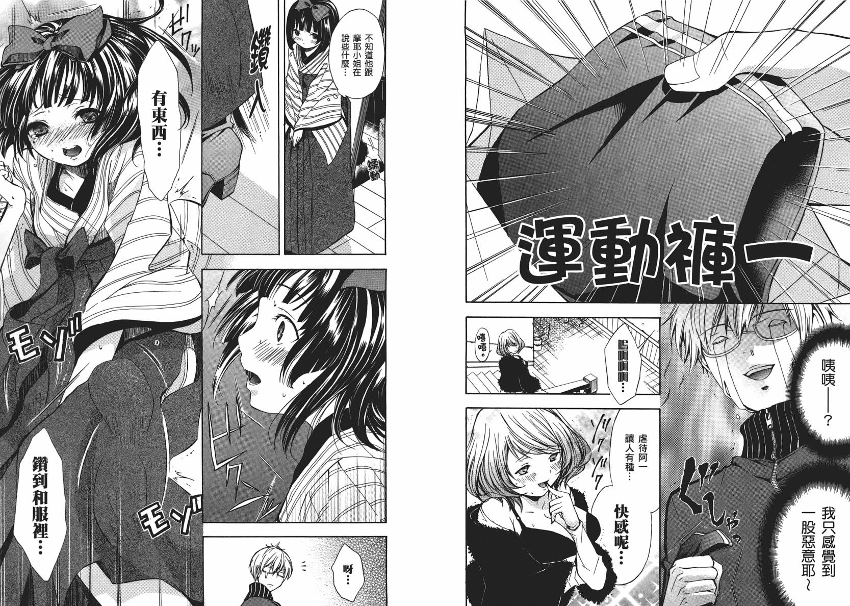 初绽之恋韩漫全集-全一卷无删减无遮挡章节图片 