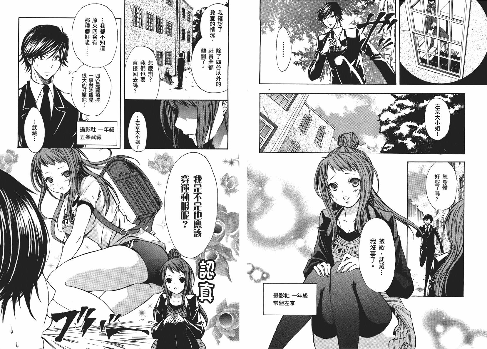初绽之恋韩漫全集-全一卷无删减无遮挡章节图片 