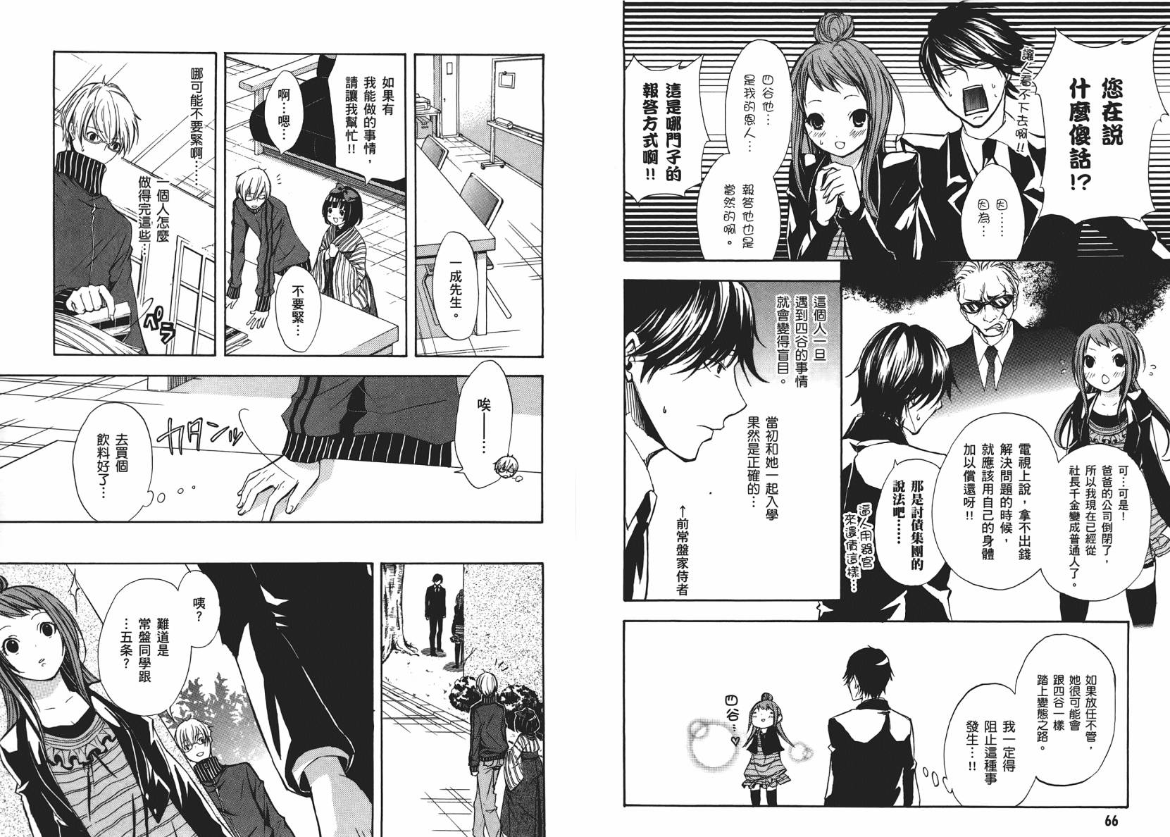 初绽之恋韩漫全集-全一卷无删减无遮挡章节图片 