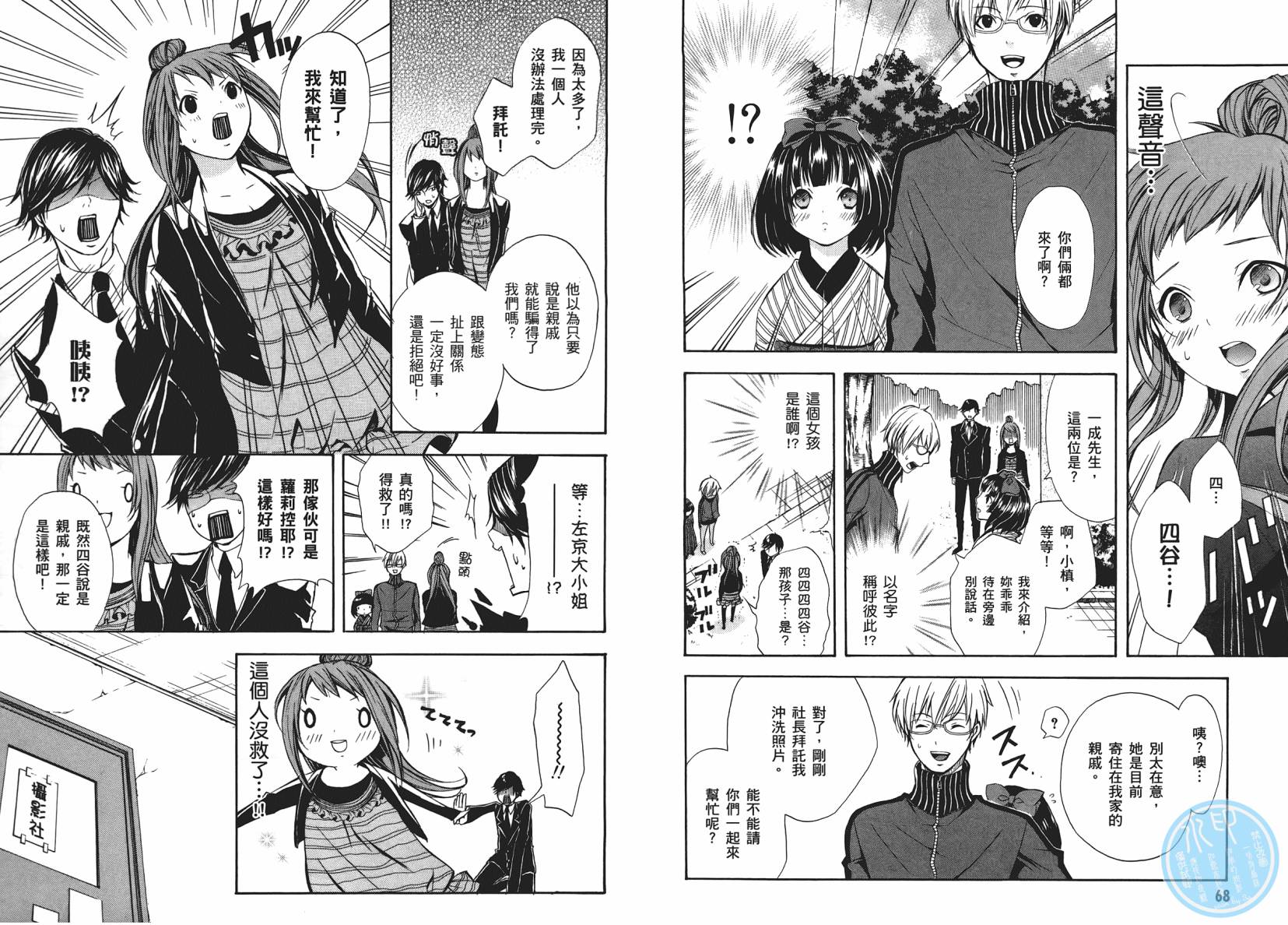 初绽之恋韩漫全集-全一卷无删减无遮挡章节图片 