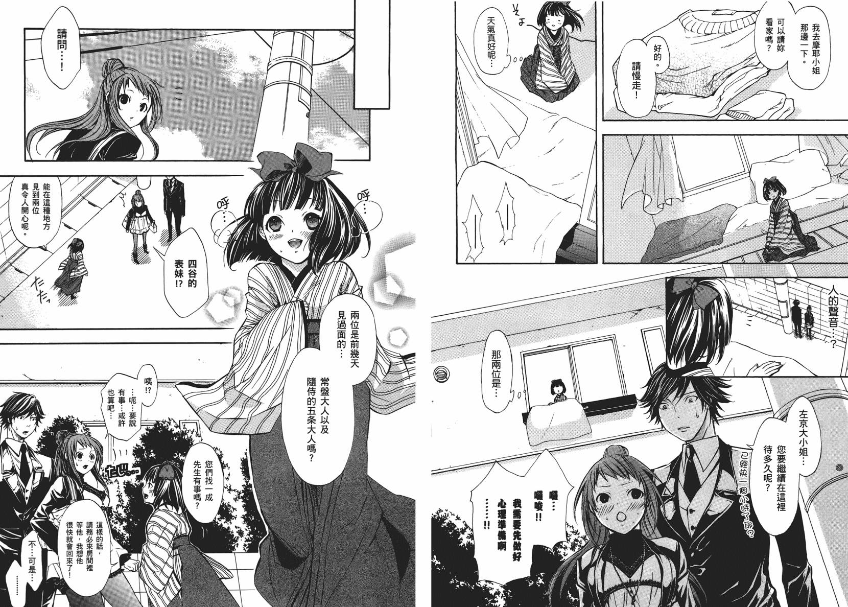 初绽之恋韩漫全集-全一卷无删减无遮挡章节图片 