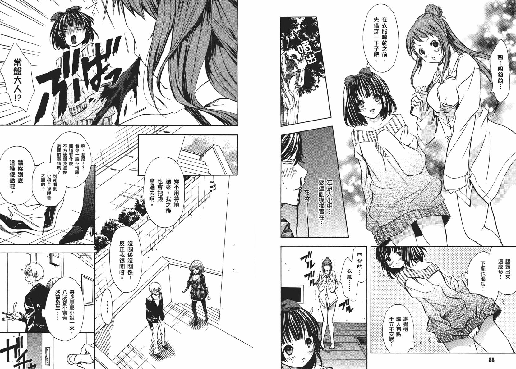 初绽之恋韩漫全集-全一卷无删减无遮挡章节图片 