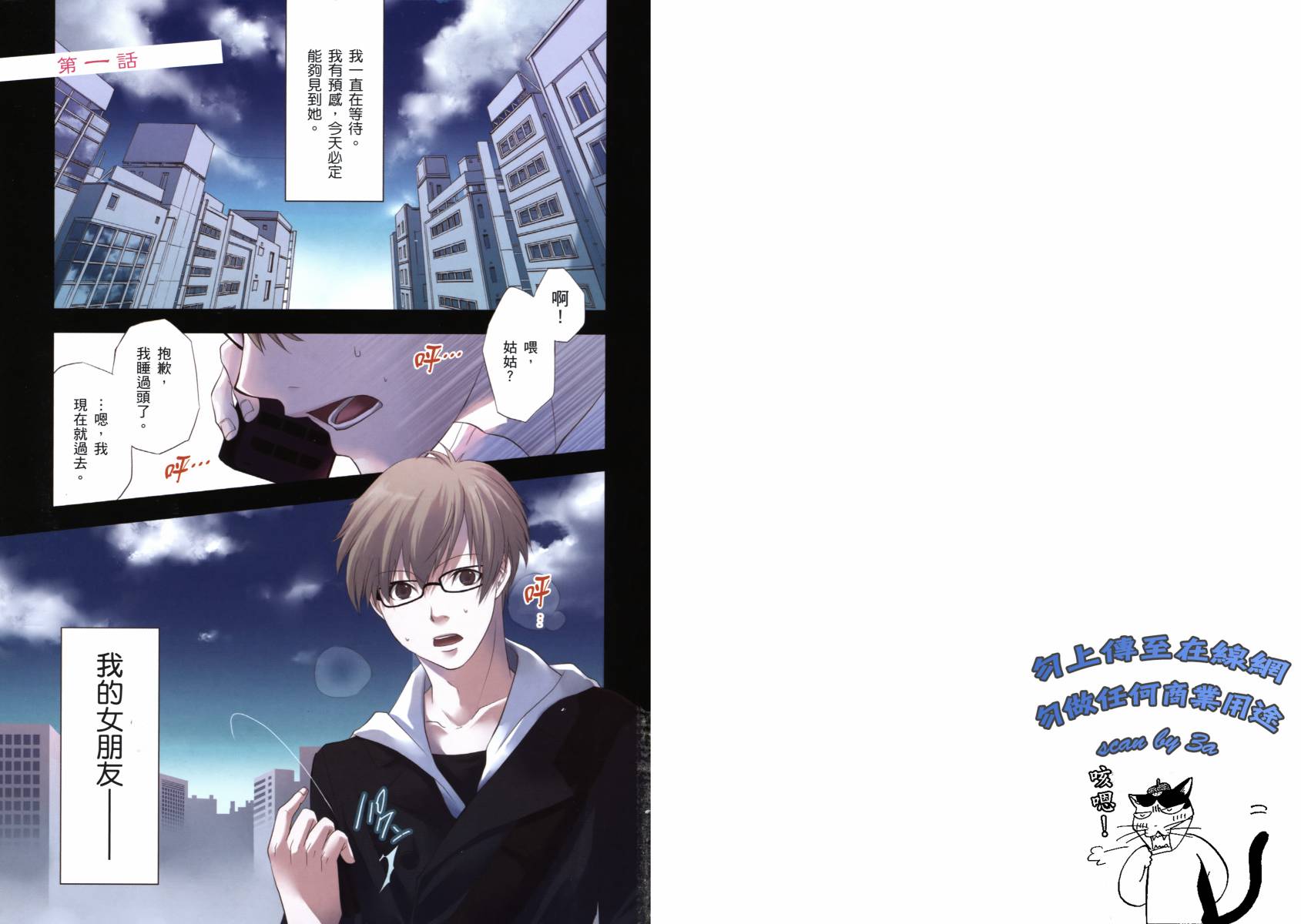 初绽之恋韩漫全集-全一卷无删减无遮挡章节图片 