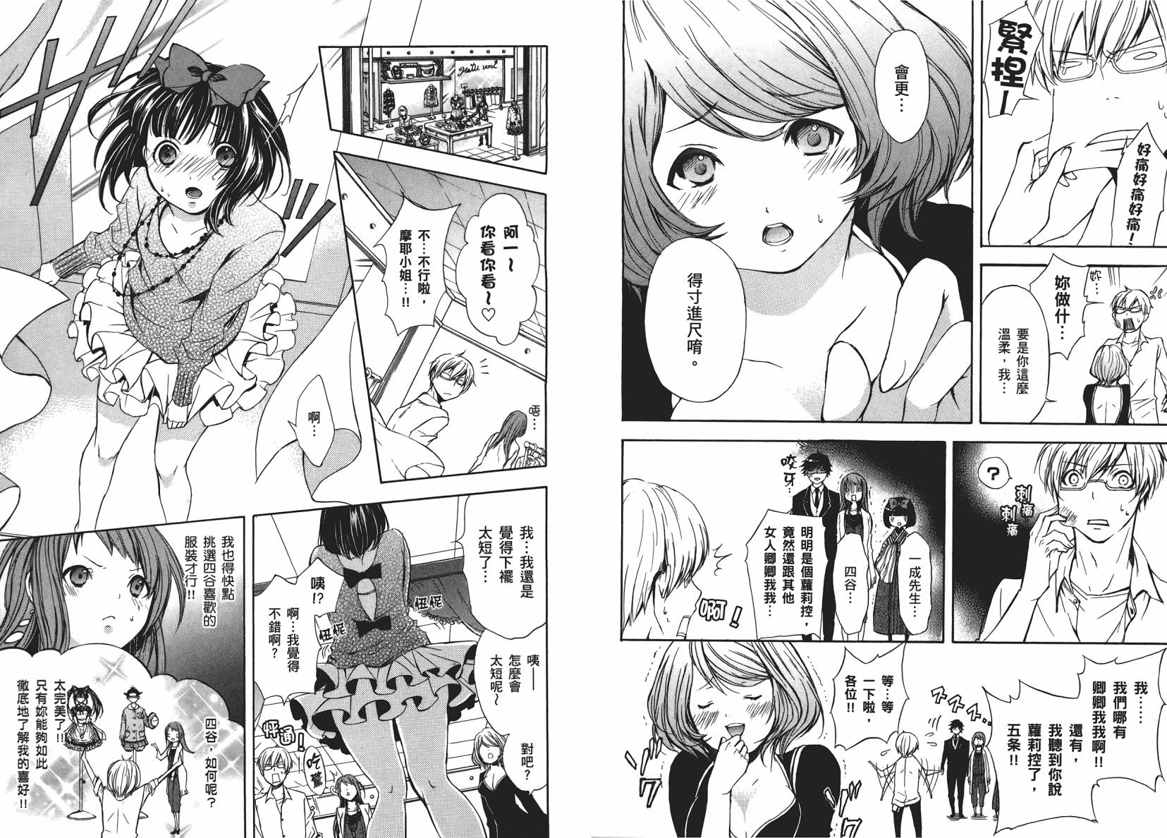 初绽之恋韩漫全集-全一卷无删减无遮挡章节图片 