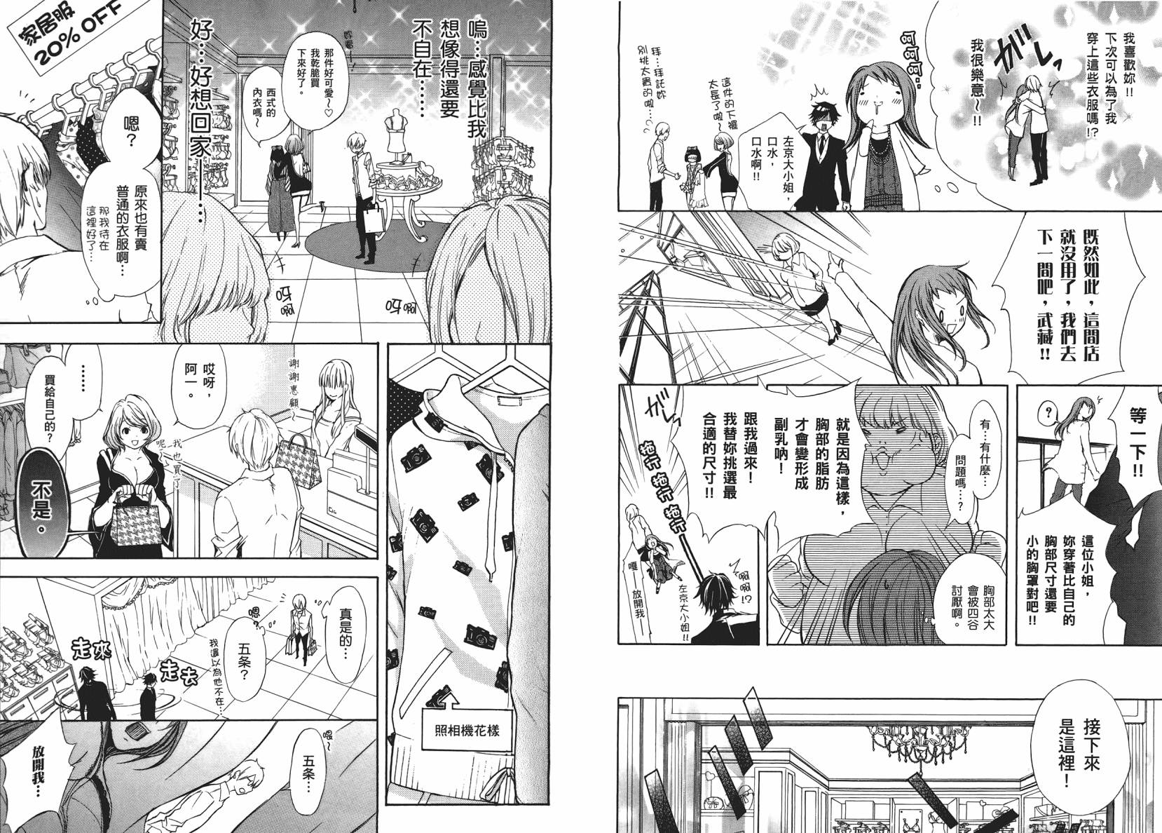 初绽之恋韩漫全集-全一卷无删减无遮挡章节图片 