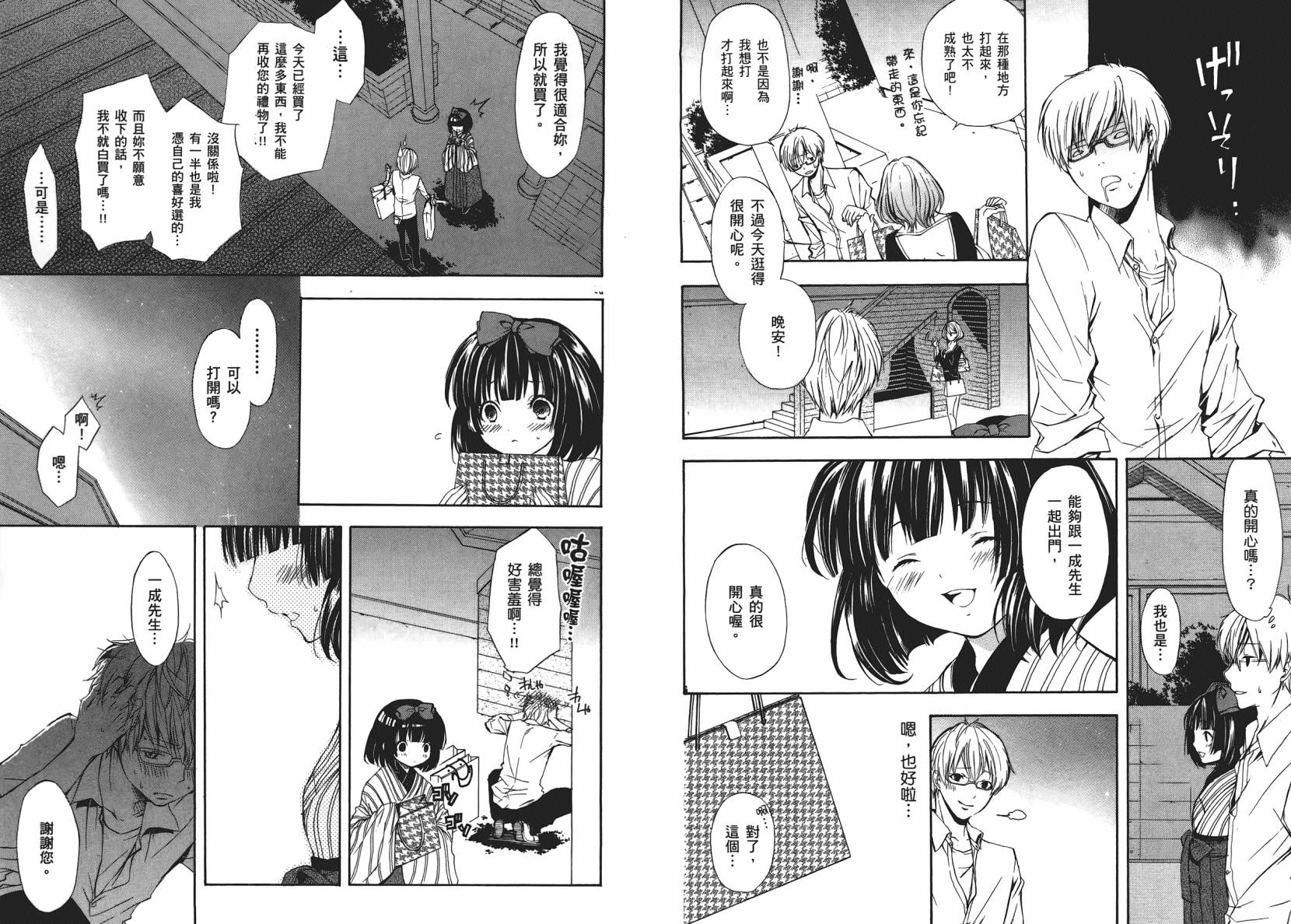初绽之恋韩漫全集-全一卷无删减无遮挡章节图片 