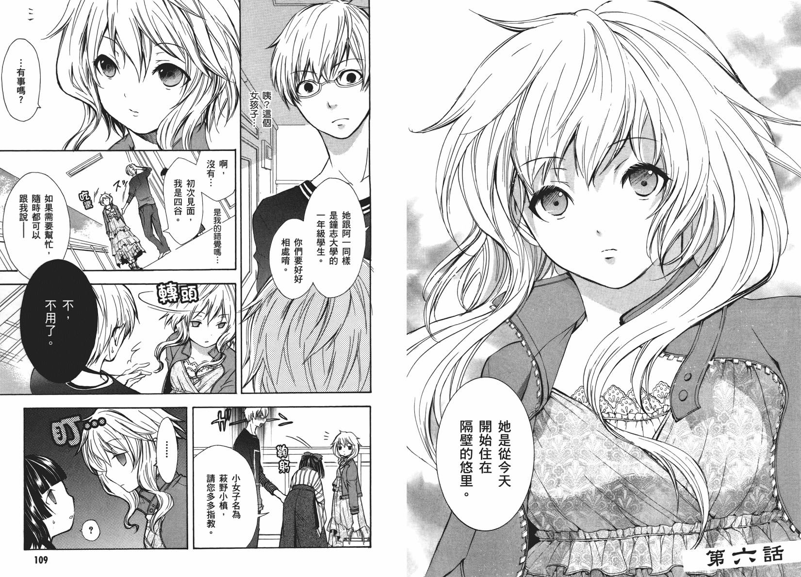 初绽之恋韩漫全集-全一卷无删减无遮挡章节图片 