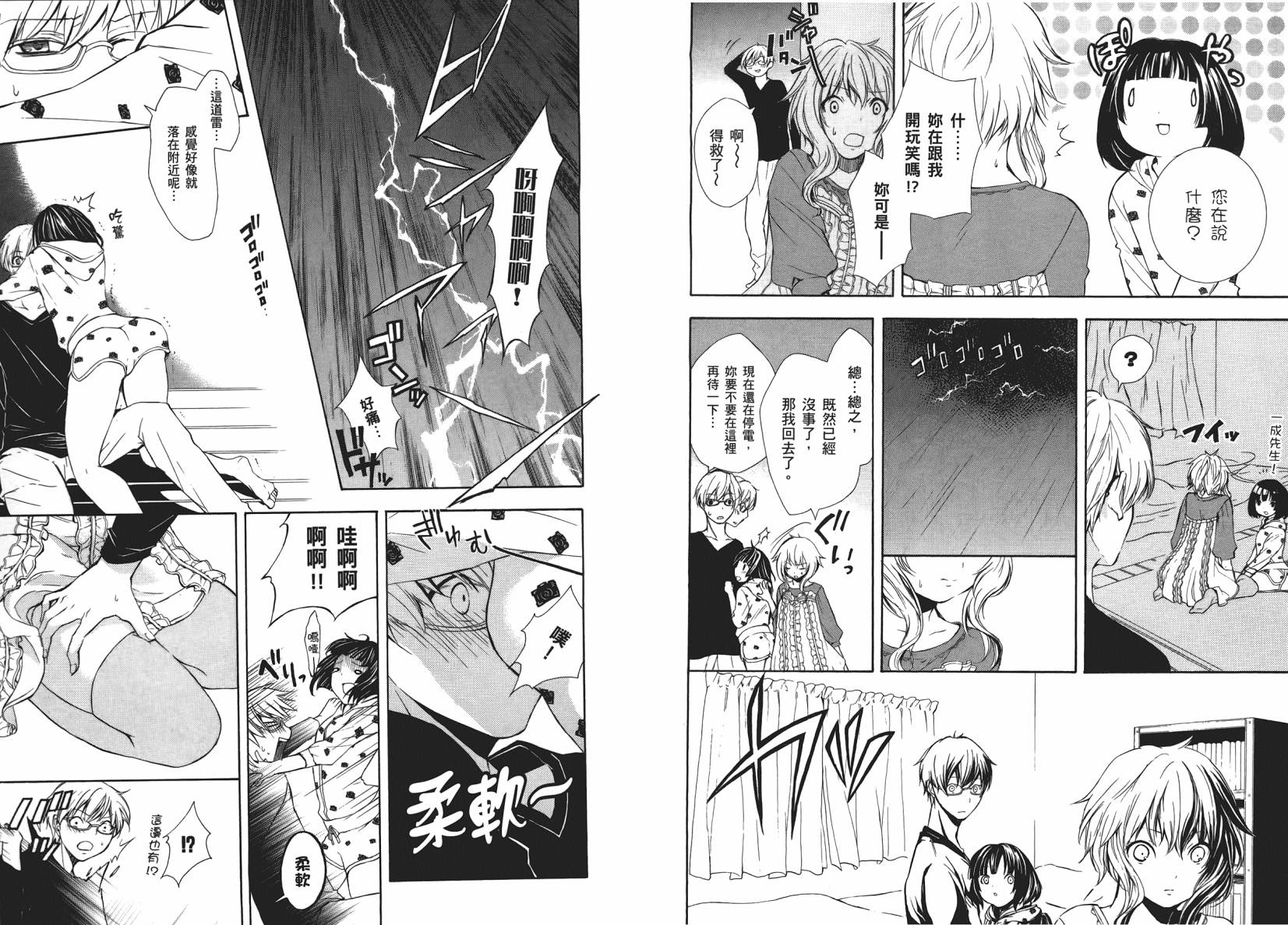 初绽之恋韩漫全集-全一卷无删减无遮挡章节图片 