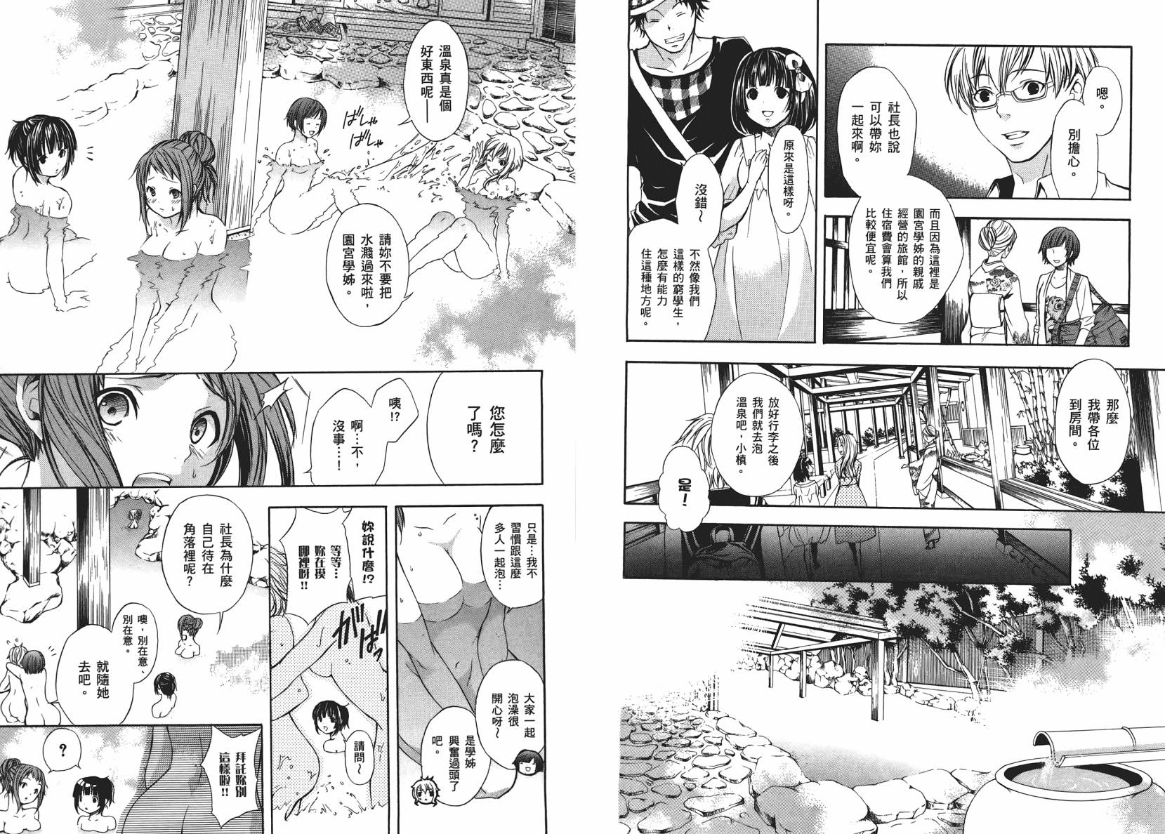 初绽之恋韩漫全集-全一卷无删减无遮挡章节图片 