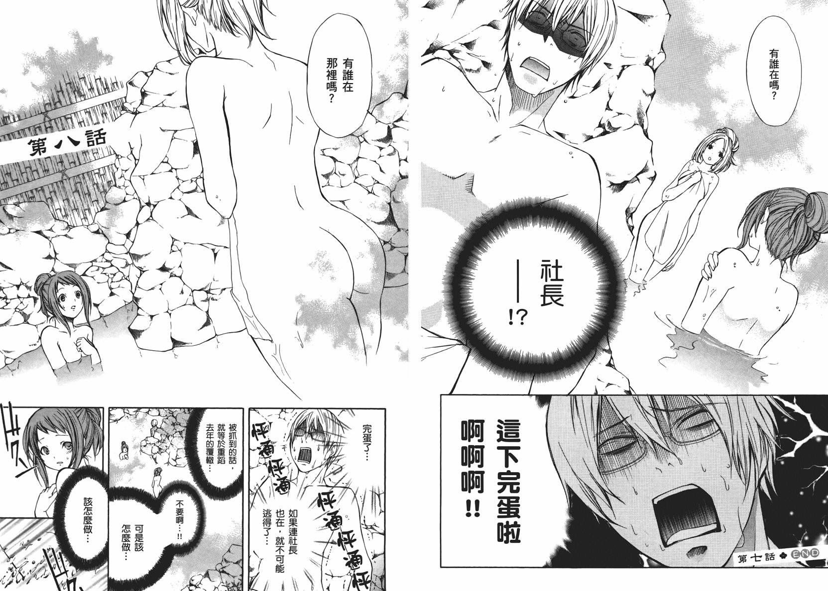 初绽之恋韩漫全集-全一卷无删减无遮挡章节图片 