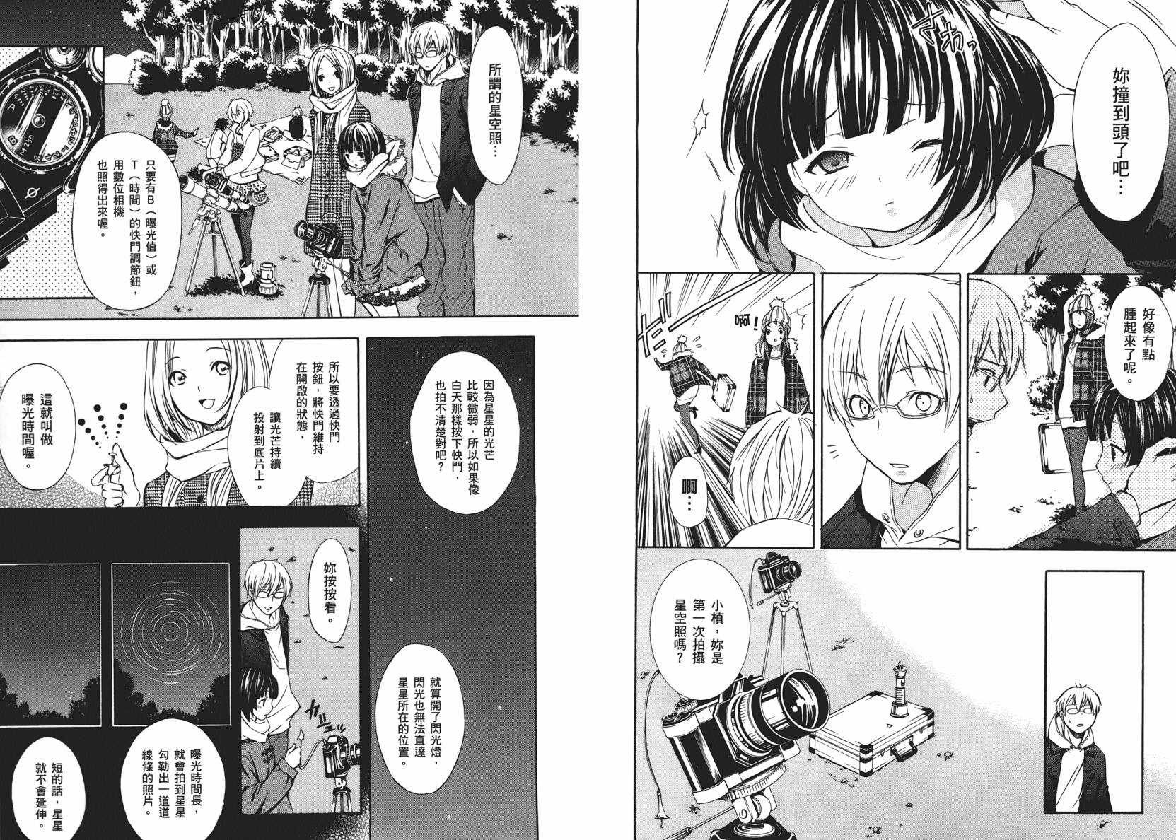 初绽之恋韩漫全集-全一卷无删减无遮挡章节图片 