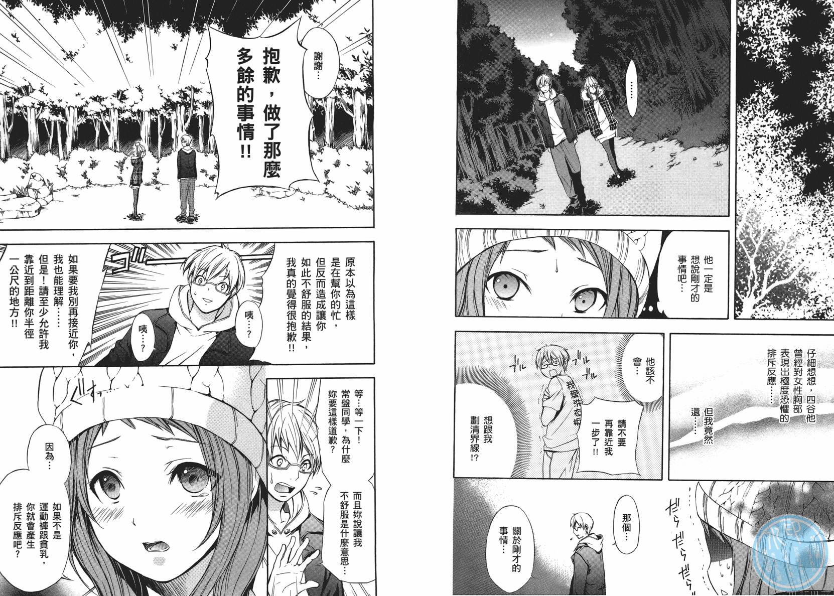 初绽之恋韩漫全集-全一卷无删减无遮挡章节图片 