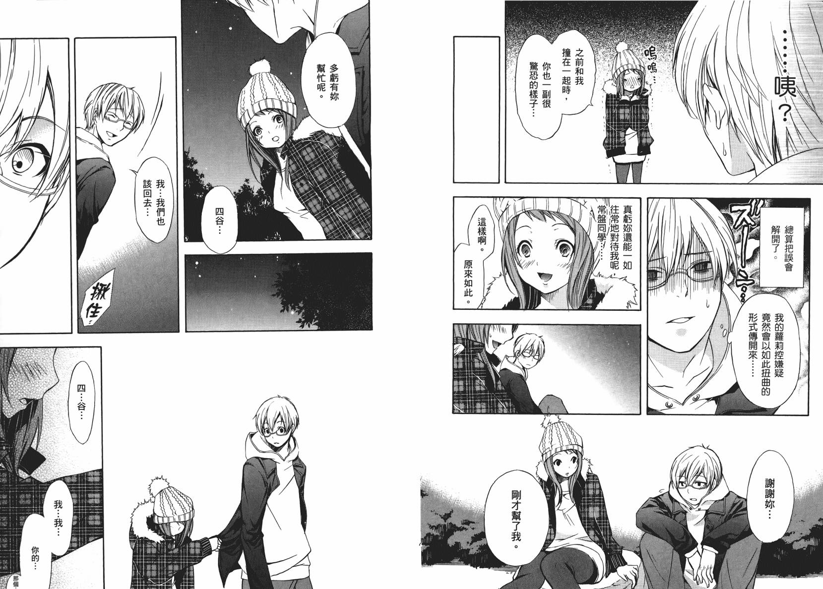 初绽之恋韩漫全集-全一卷无删减无遮挡章节图片 