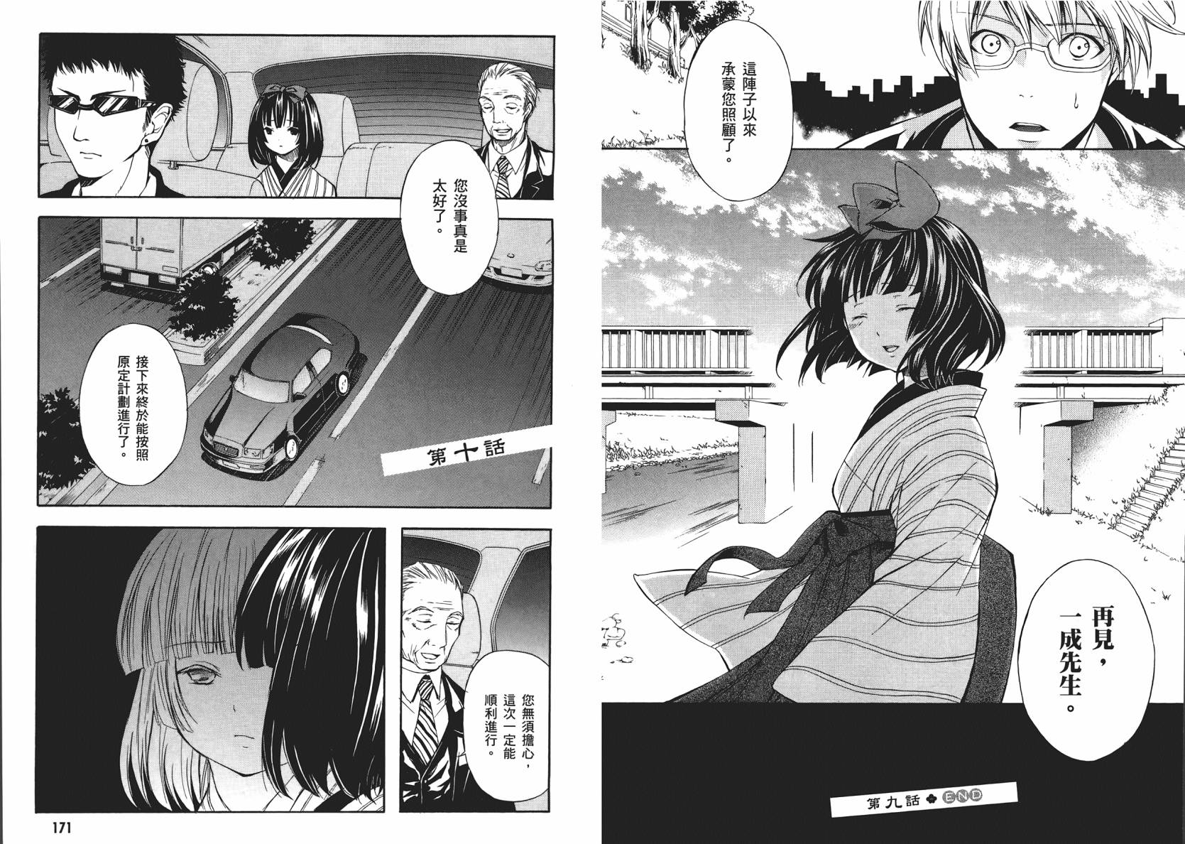 初绽之恋韩漫全集-全一卷无删减无遮挡章节图片 