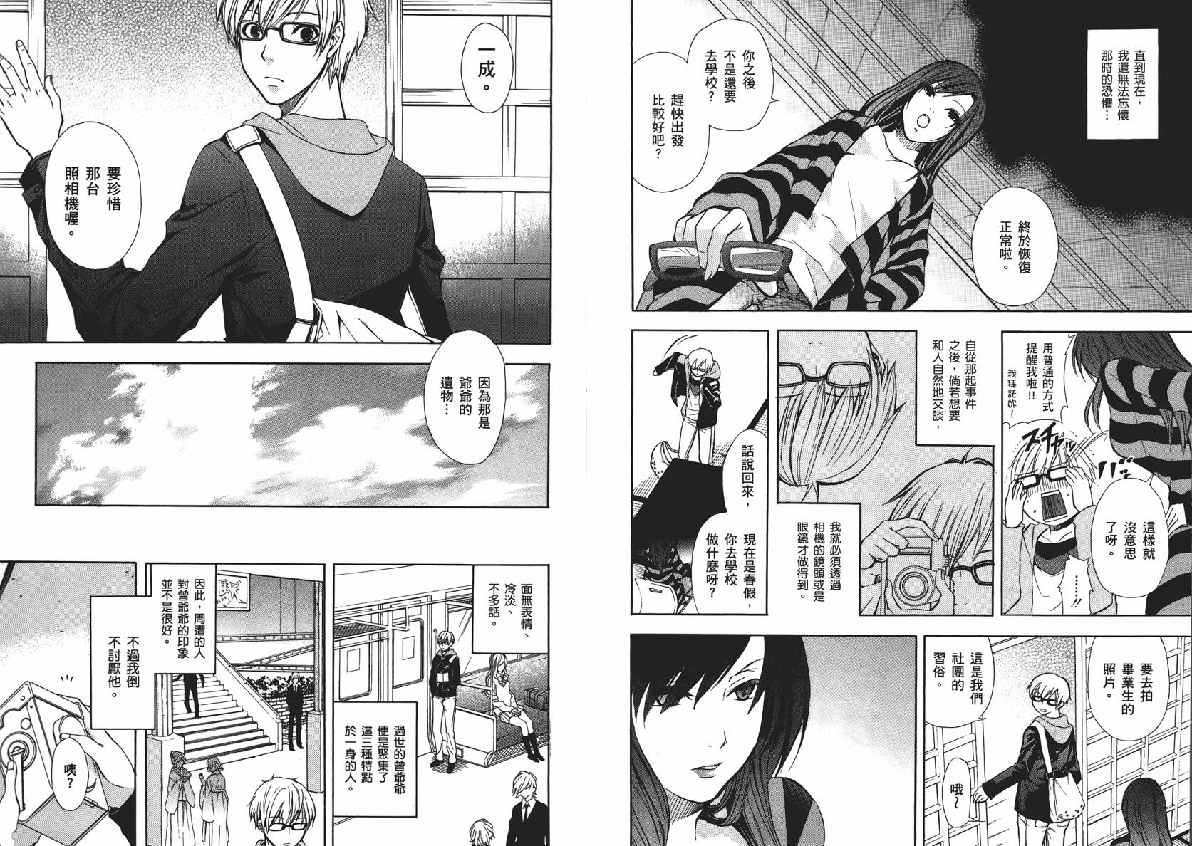 初绽之恋韩漫全集-全一卷无删减无遮挡章节图片 