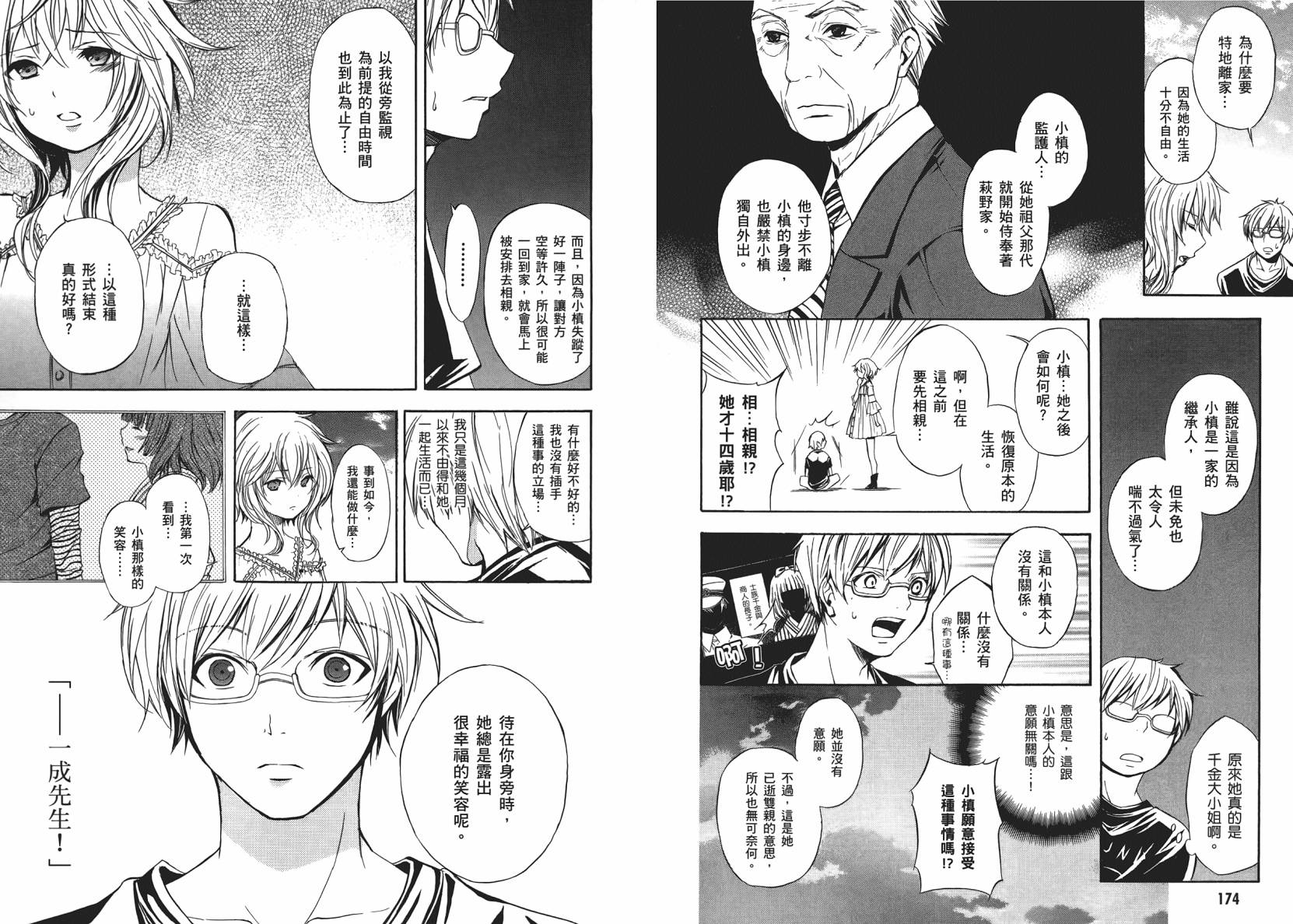 初绽之恋韩漫全集-全一卷无删减无遮挡章节图片 
