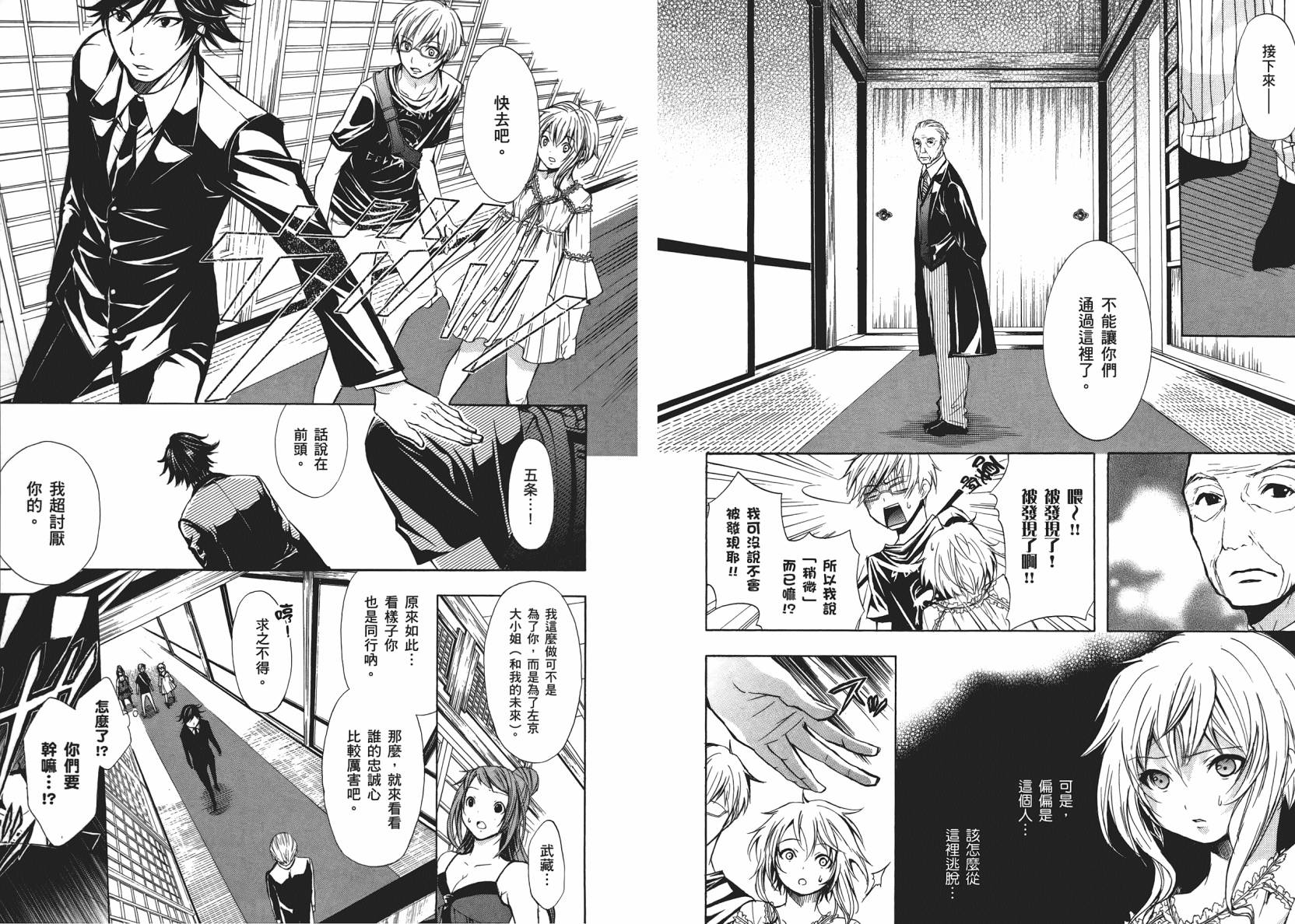 初绽之恋韩漫全集-全一卷无删减无遮挡章节图片 