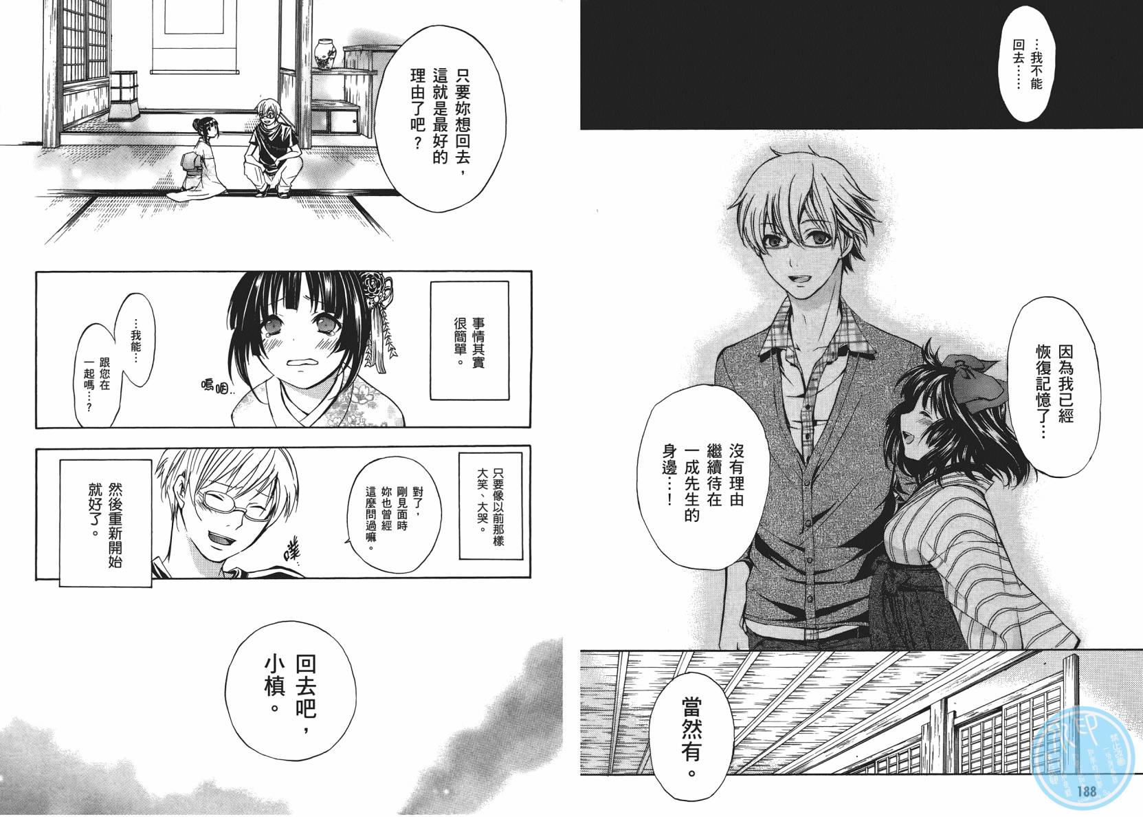 初绽之恋韩漫全集-全一卷无删减无遮挡章节图片 