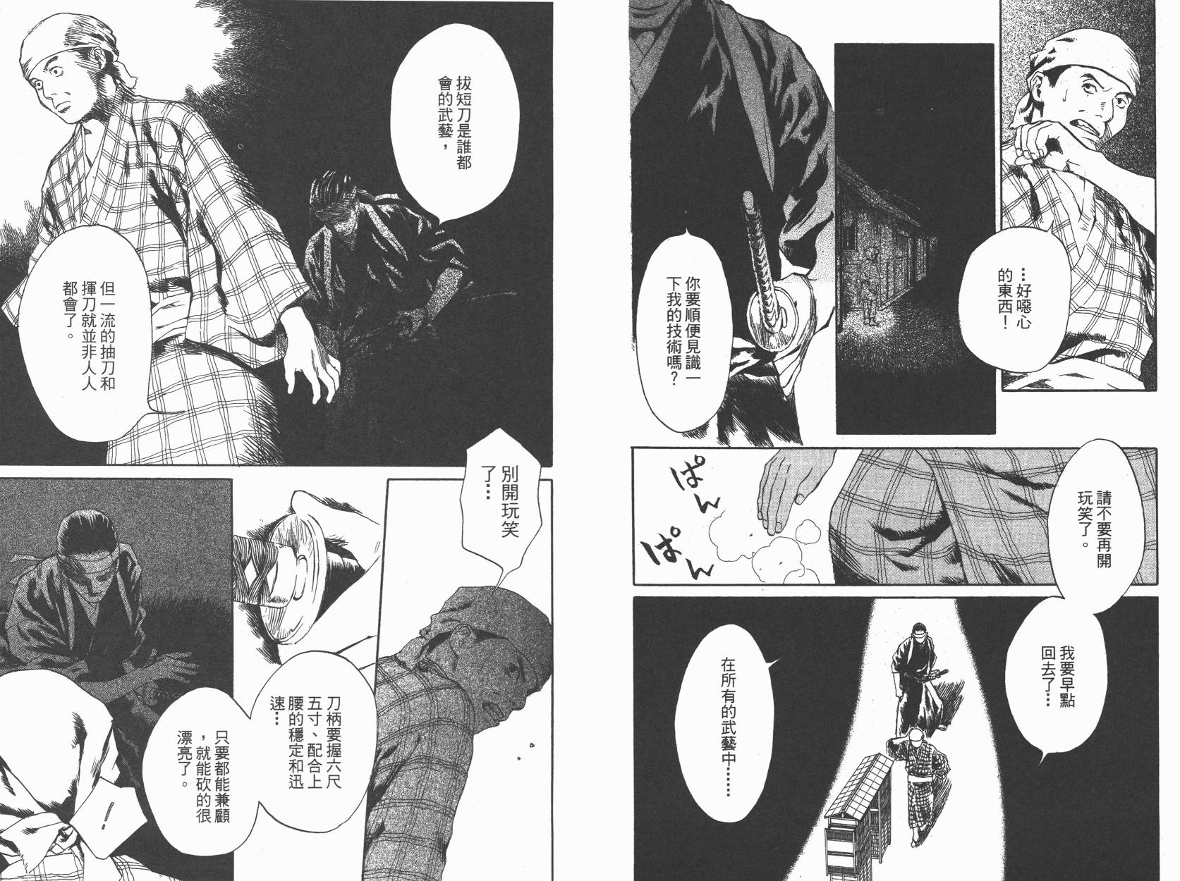 东京异闻韩漫全集-第01卷无删减无遮挡章节图片 