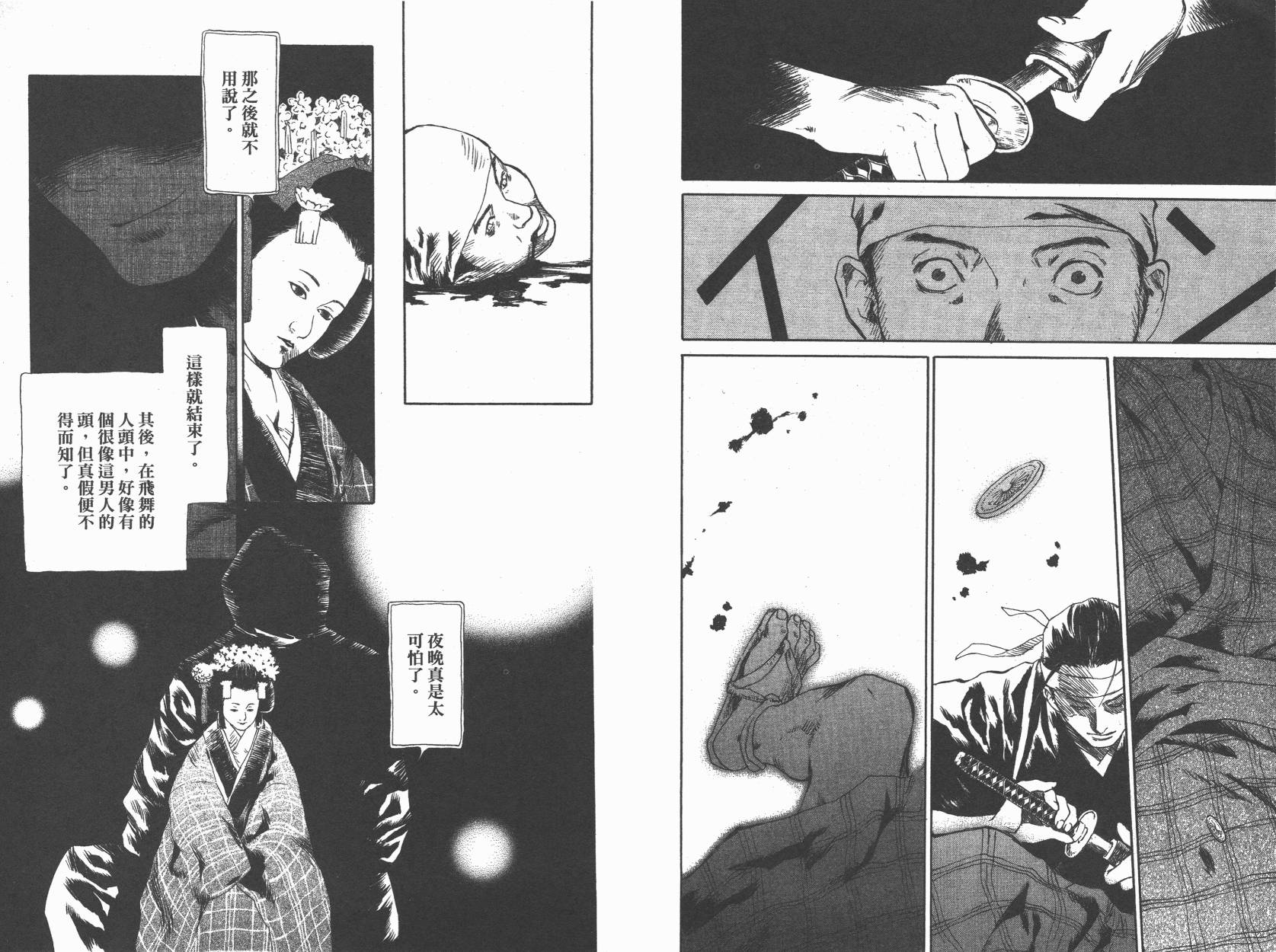 东京异闻韩漫全集-第01卷无删减无遮挡章节图片 