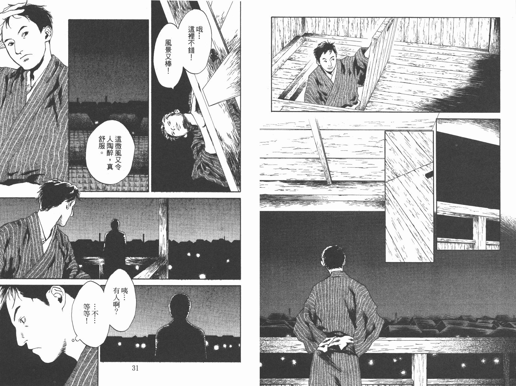 东京异闻韩漫全集-第01卷无删减无遮挡章节图片 