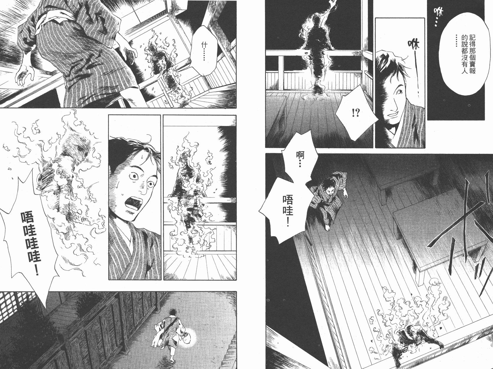 东京异闻韩漫全集-第01卷无删减无遮挡章节图片 