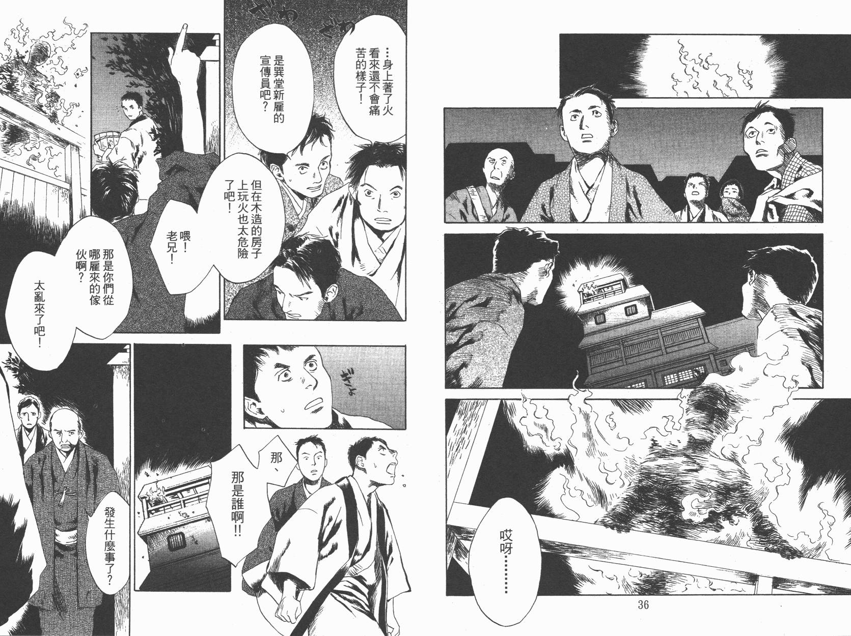 东京异闻韩漫全集-第01卷无删减无遮挡章节图片 