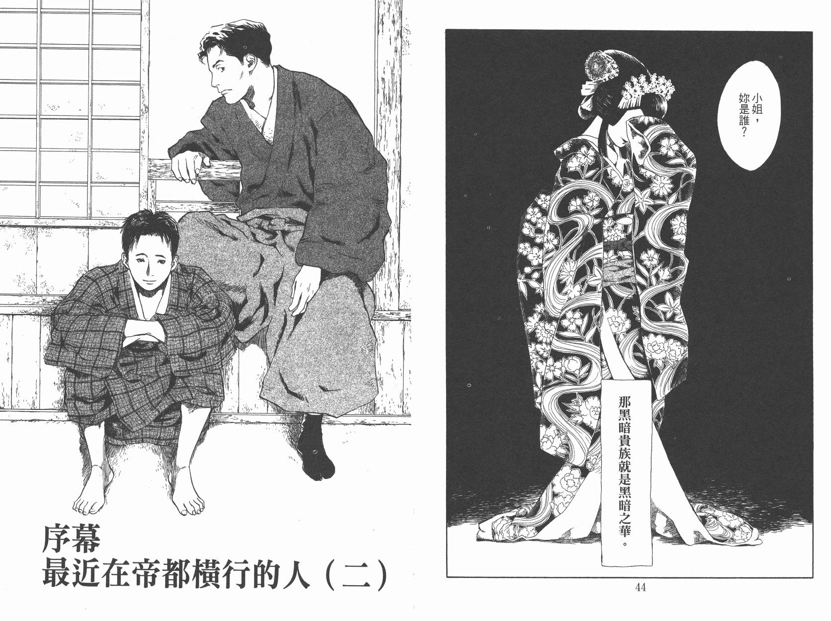 东京异闻韩漫全集-第01卷无删减无遮挡章节图片 