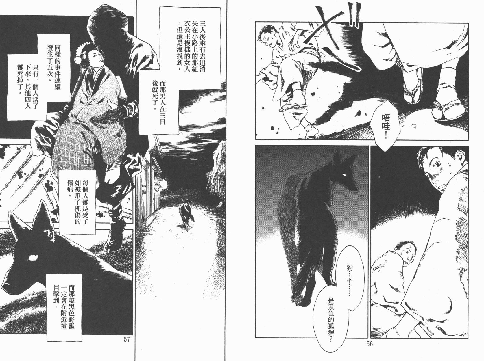 东京异闻韩漫全集-第01卷无删减无遮挡章节图片 
