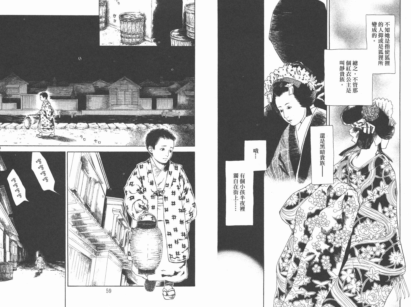 东京异闻韩漫全集-第01卷无删减无遮挡章节图片 