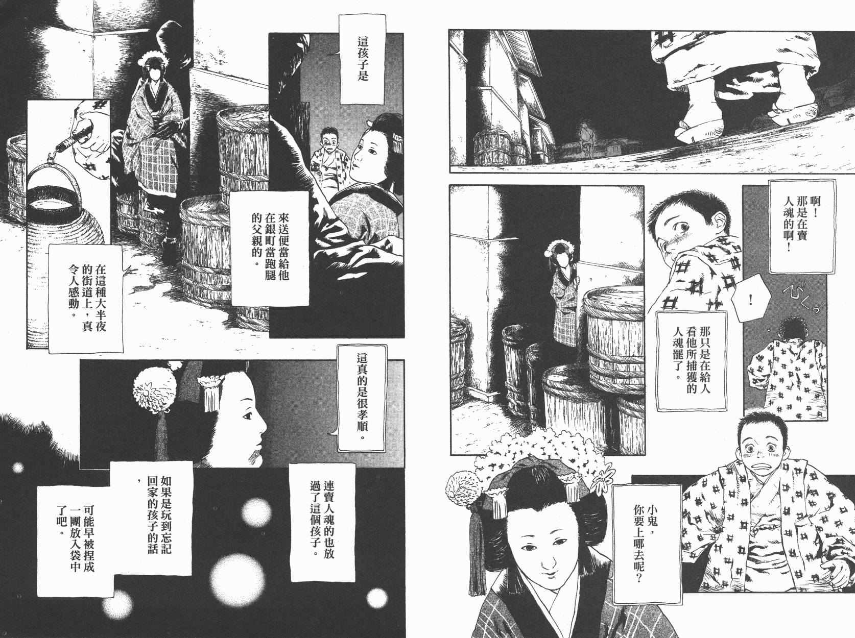 东京异闻韩漫全集-第01卷无删减无遮挡章节图片 