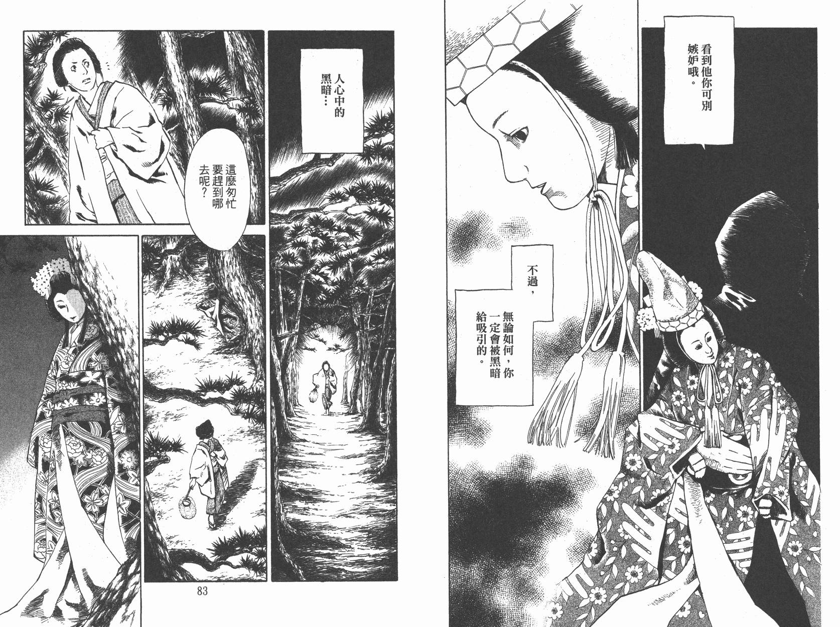 东京异闻韩漫全集-第01卷无删减无遮挡章节图片 